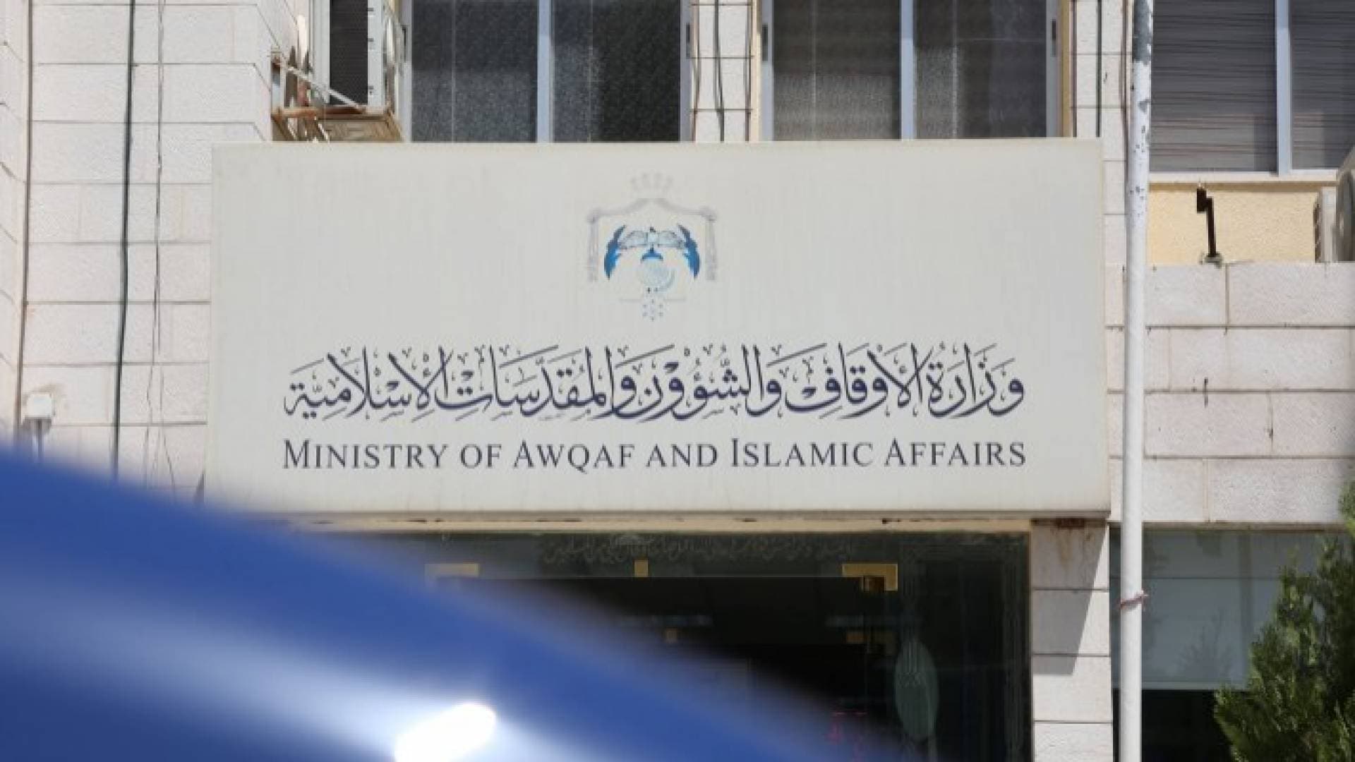 "الأوقاف": تأجيل المؤتمر الصحفي الخاص بترتيبات موسم الحج