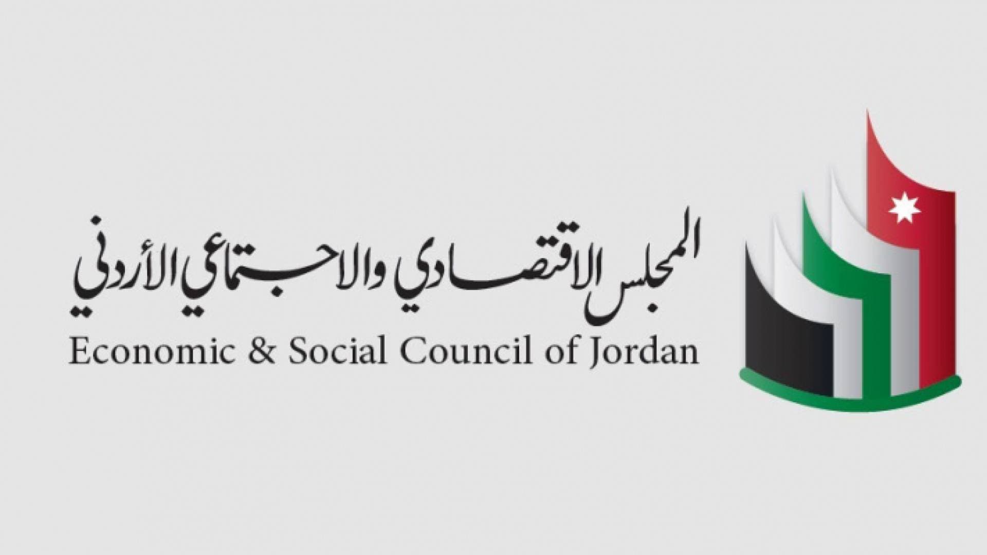 تقرير حالة البلاد ٢٠٢١ يطالب بالحفاظ على تنافسية الاستثمار