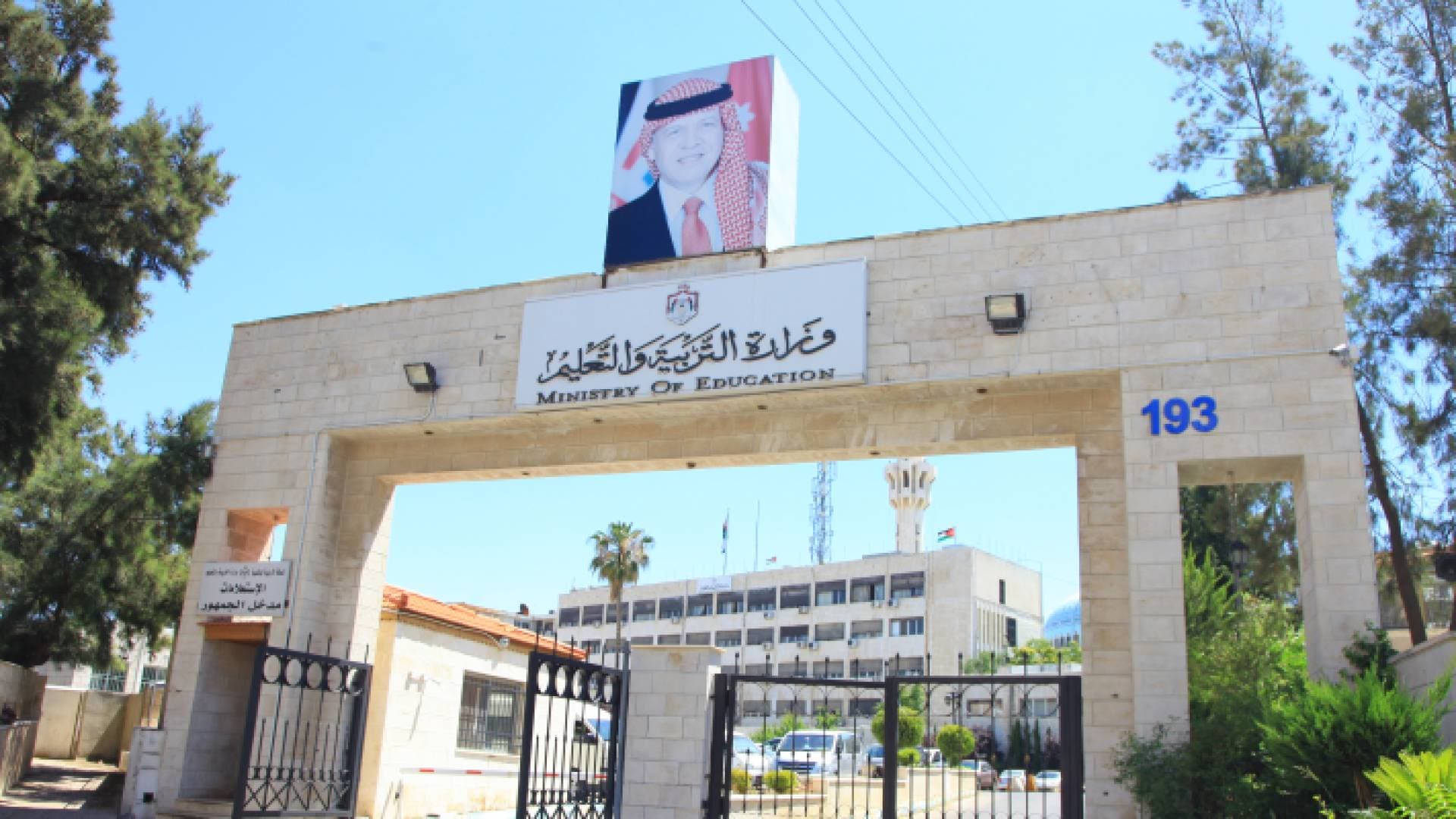 وزارة التربية والتعليم توجه رسالة لطلبة التوجيهي