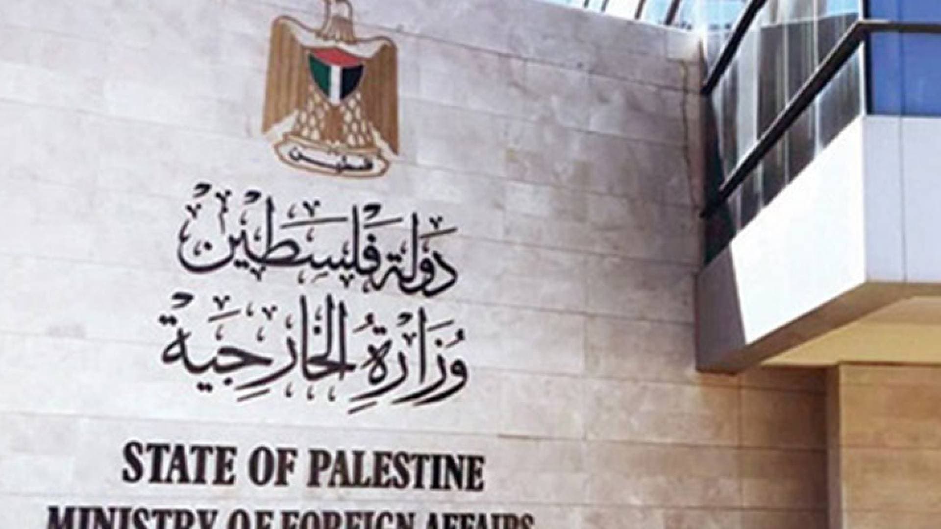 فلسطين: جريمة المستوطنين ضد كنيسة الروح بالقدس جزء من إرهاب الاحتلال العنصري المنظم