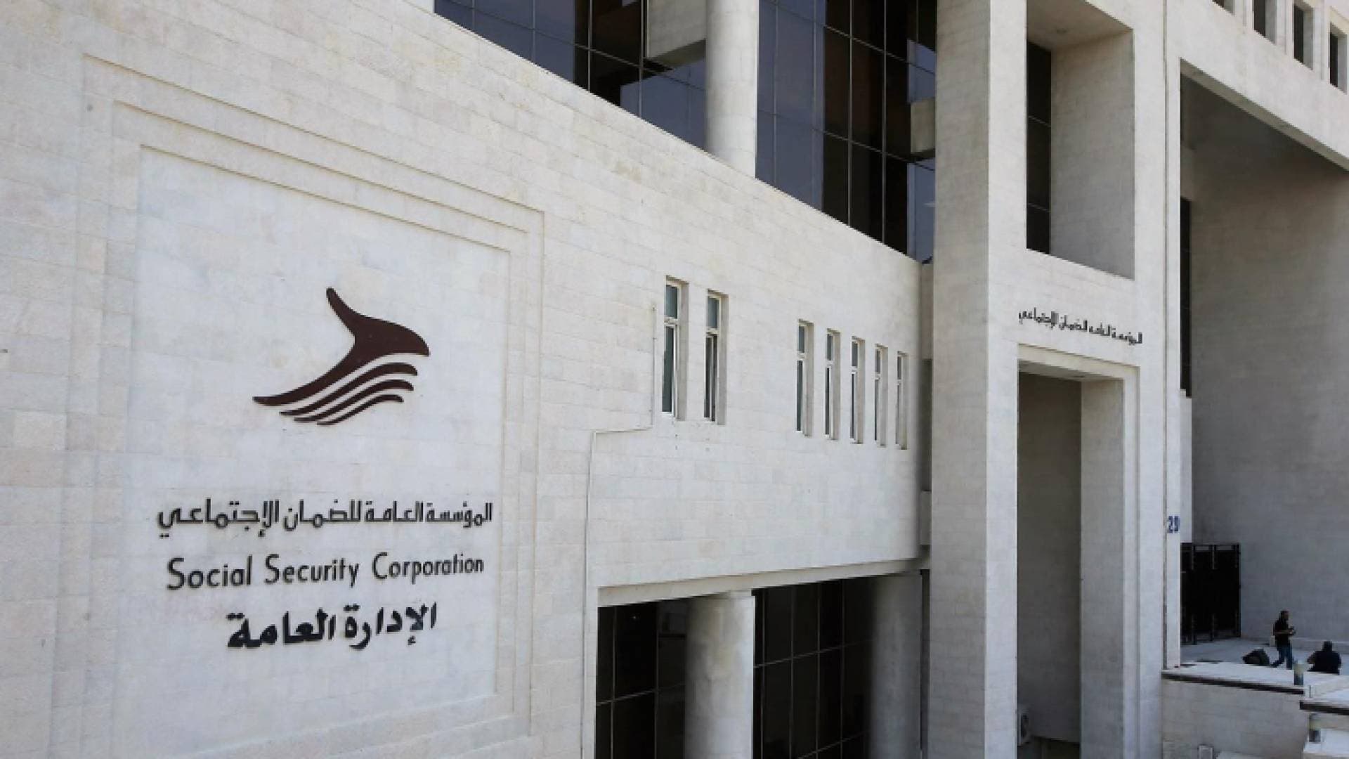 الضمان الاجتماعي يوضح للمتقاعدين طريقة تزويد المؤسسة برقم الـ"IBAN"