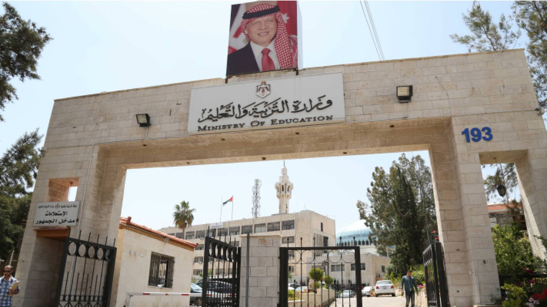 مهم من وزارة التربية بخصوص الجدول المدرسي