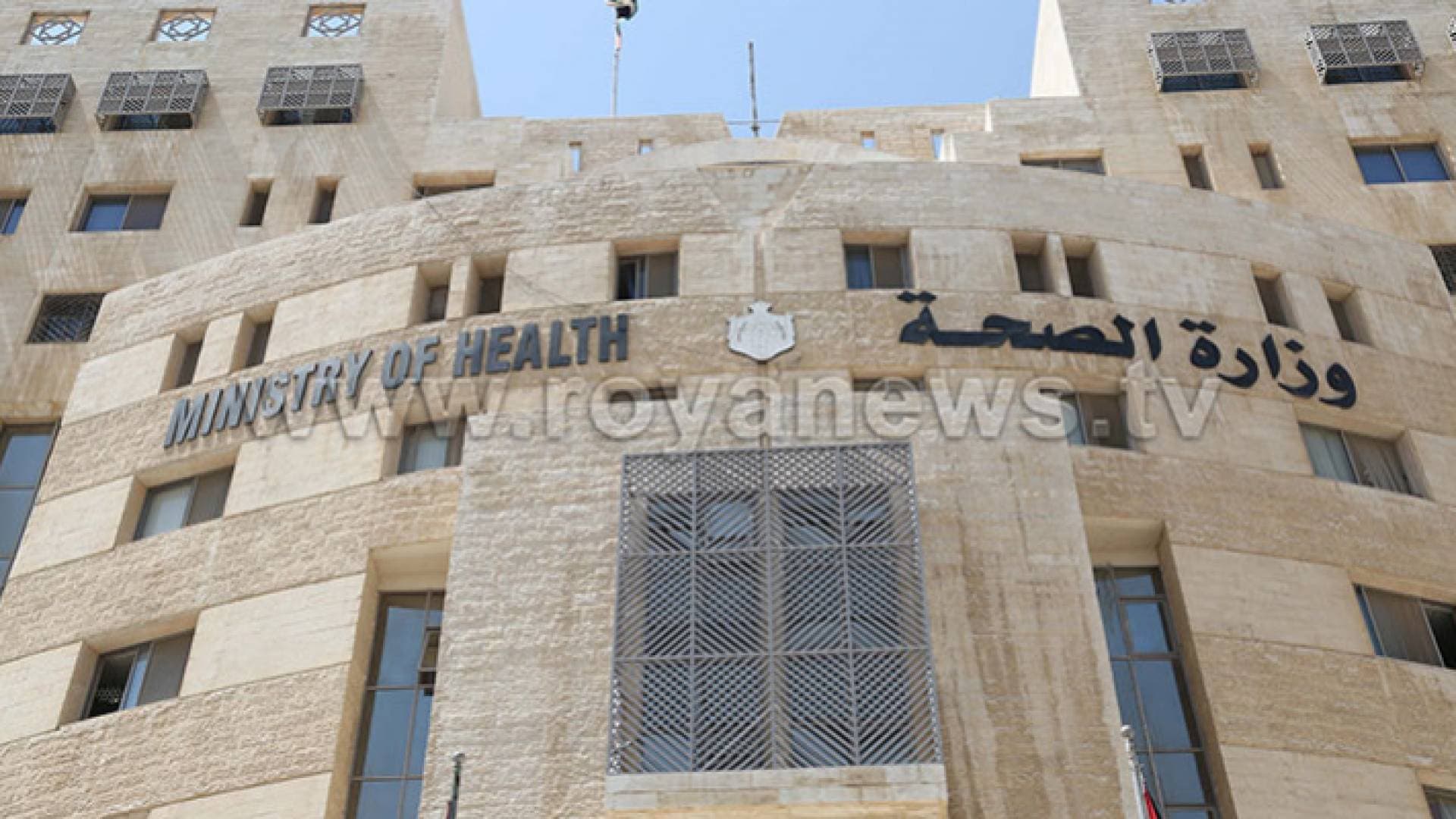 الصحة تتوسع في توفير خدمة توصيل الأدوية في مركز صحي اللويبدة وأبو نصير