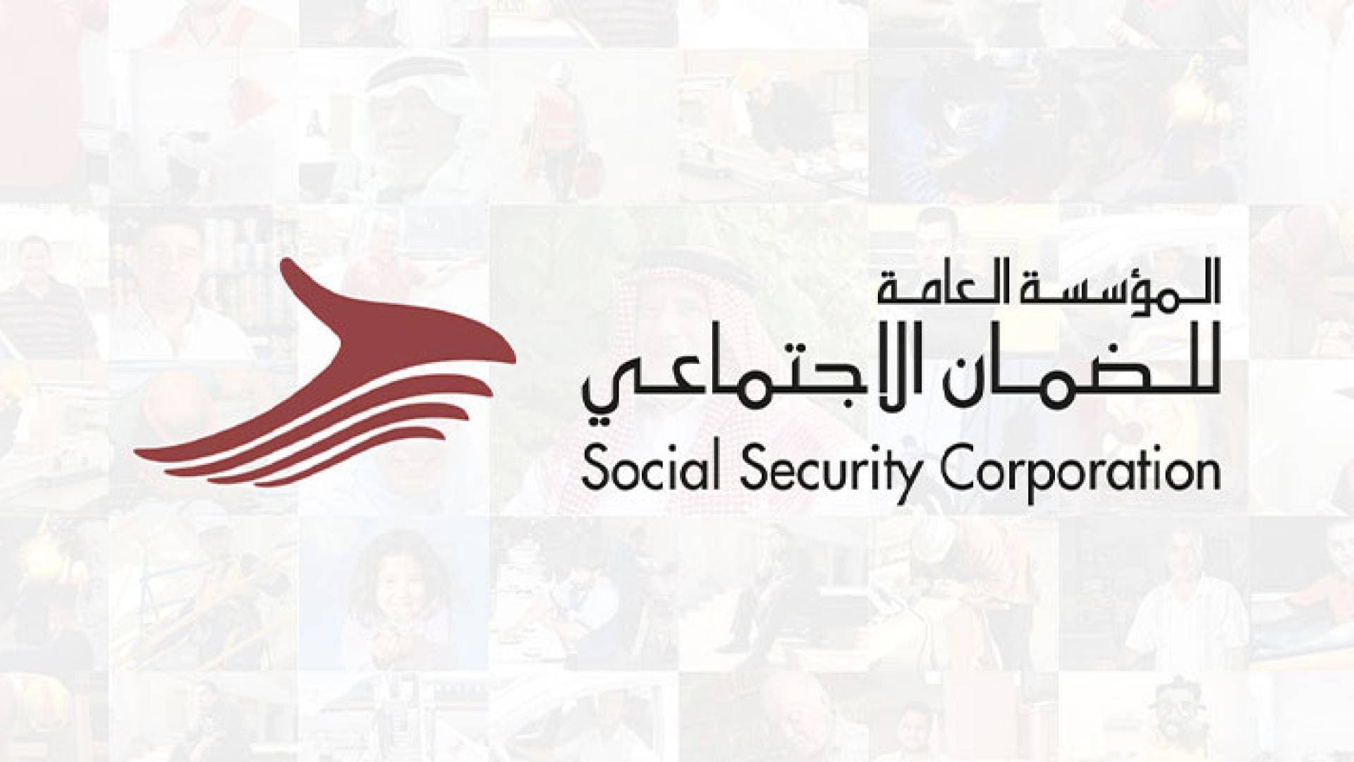 الضمان يعلن آخر أيام الاستفادة من برنامج "بادر"