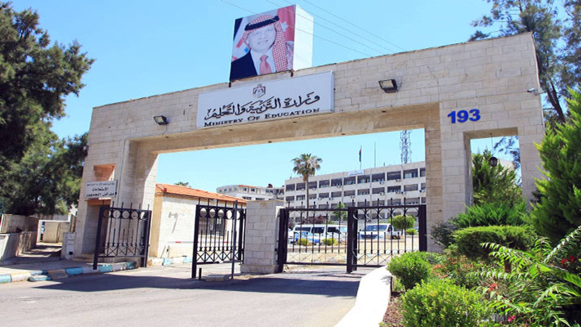التربية ترد على طلبة التوجيهي فيما يتعلق بامتحان اللغة العربية