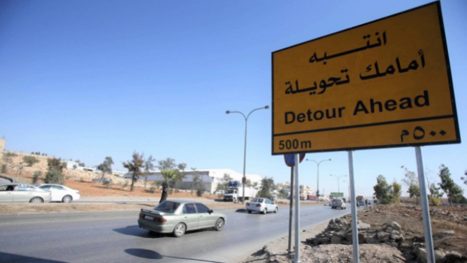 تحويلات مرورية في الكرك