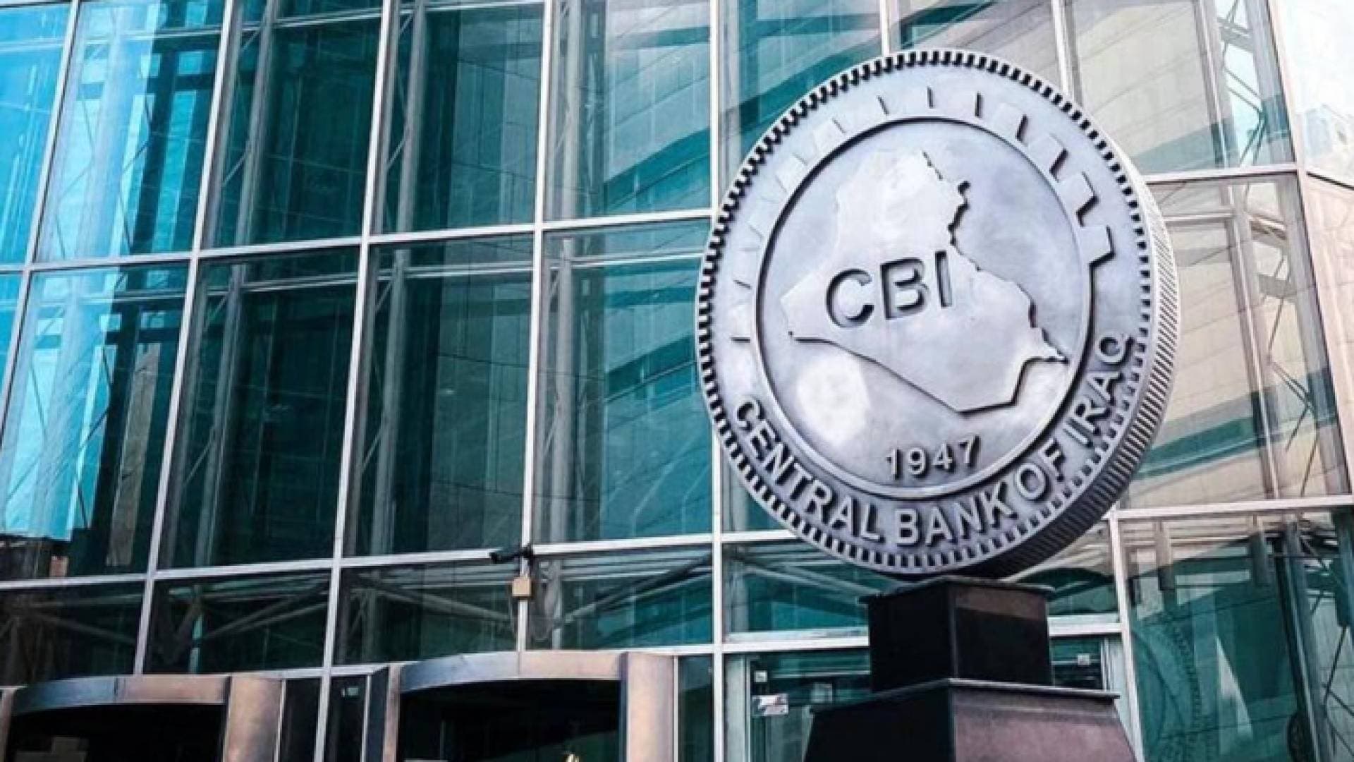 البنك المركزي العراقي: لا خطط لتغيير سعر صرف الدينار