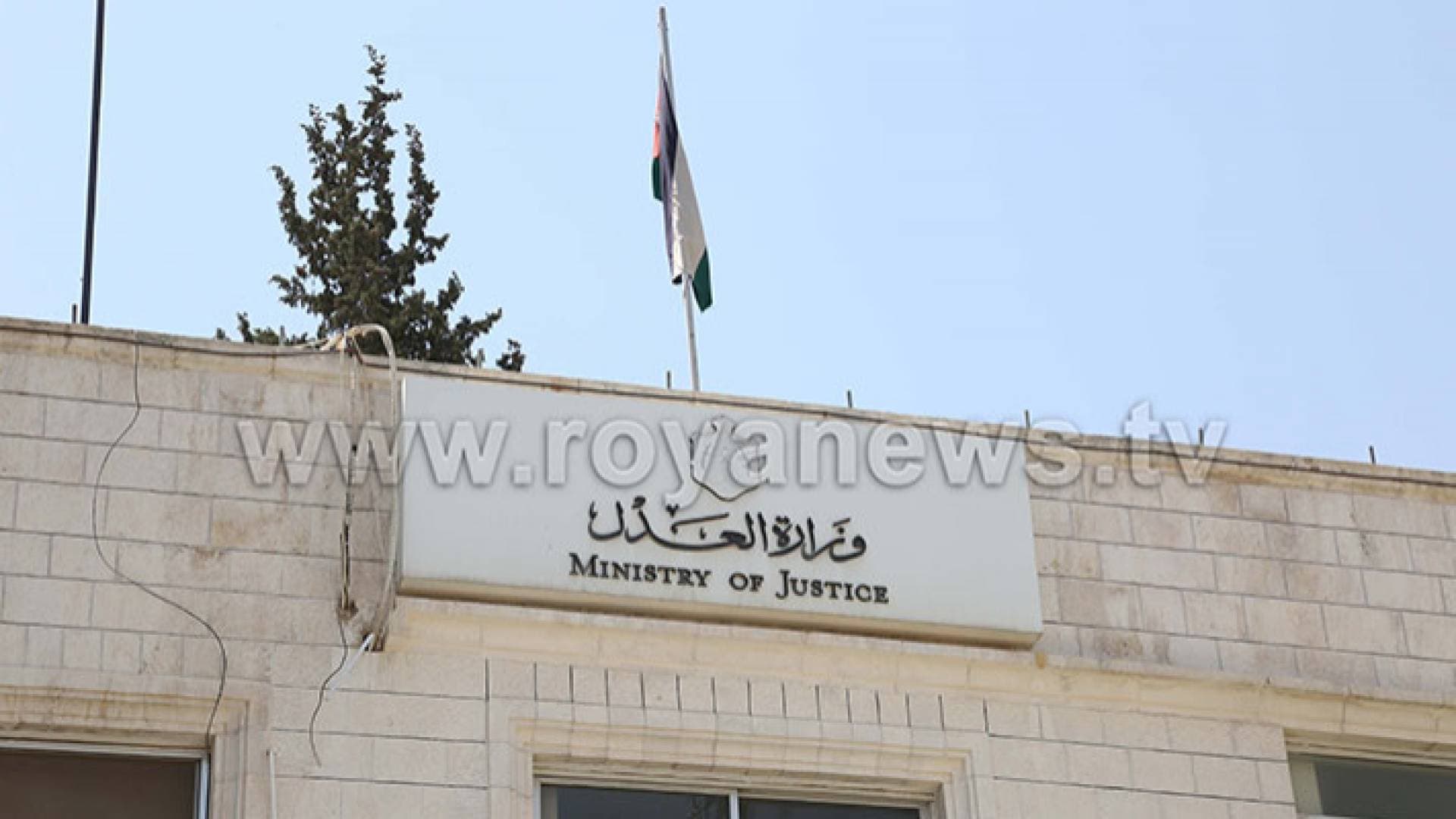 إطلاق استراتيجية قطاع العدالة للأعوام ٢٠٢٢-٢٠٢٦