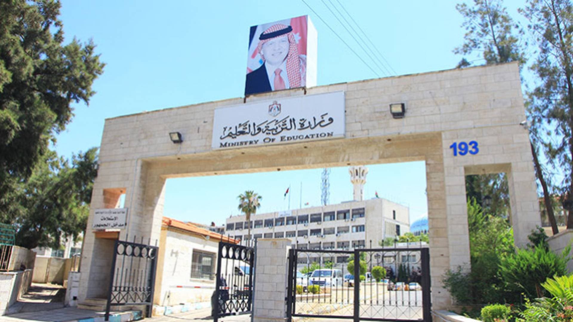 التربية: غرفة عمليات لمتابعة جاهزية المدارس