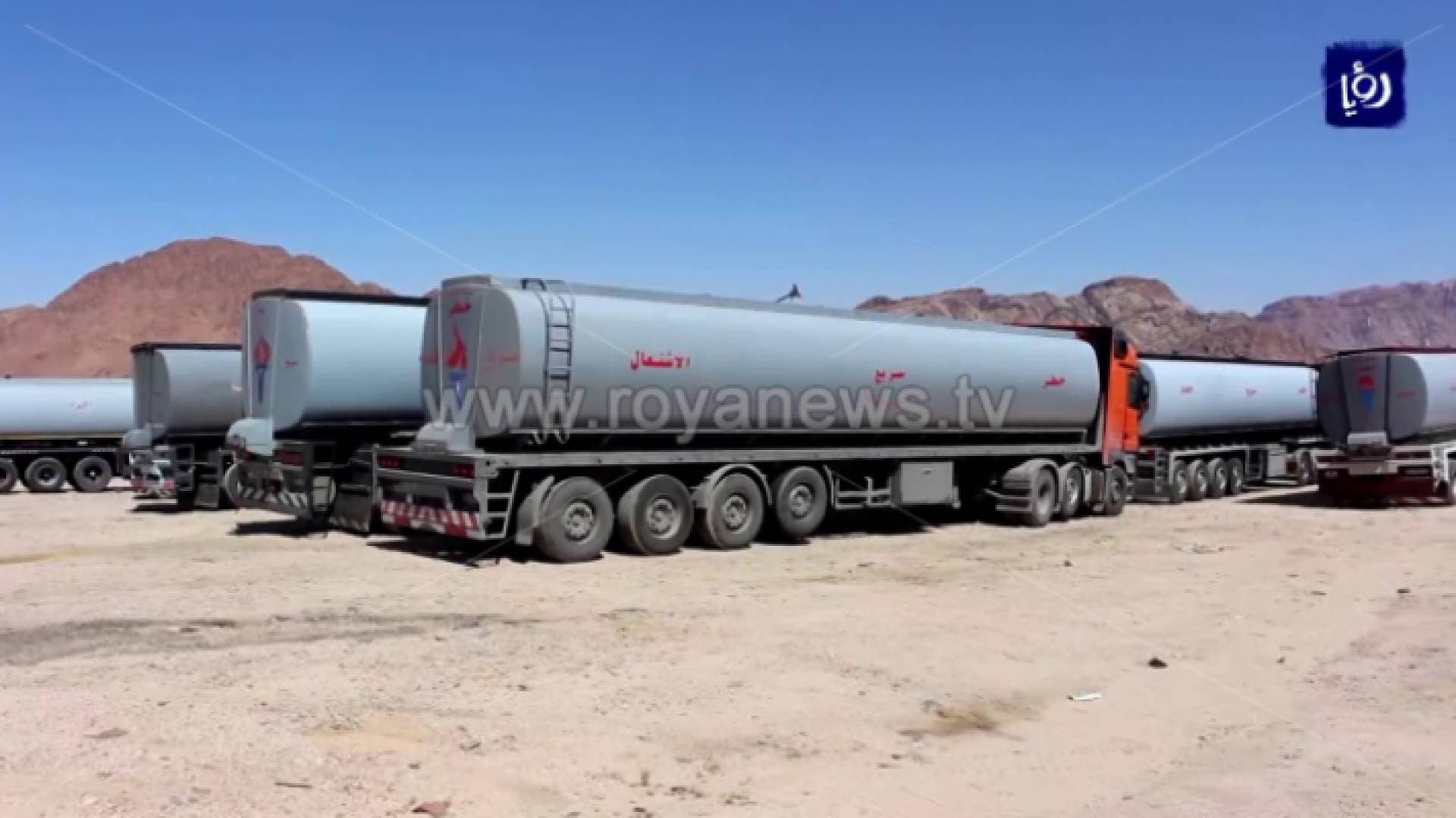 وزير الطاقة لـ"رؤيا": توريد النفط العراقي للأردن متوقف منذ أسابيع