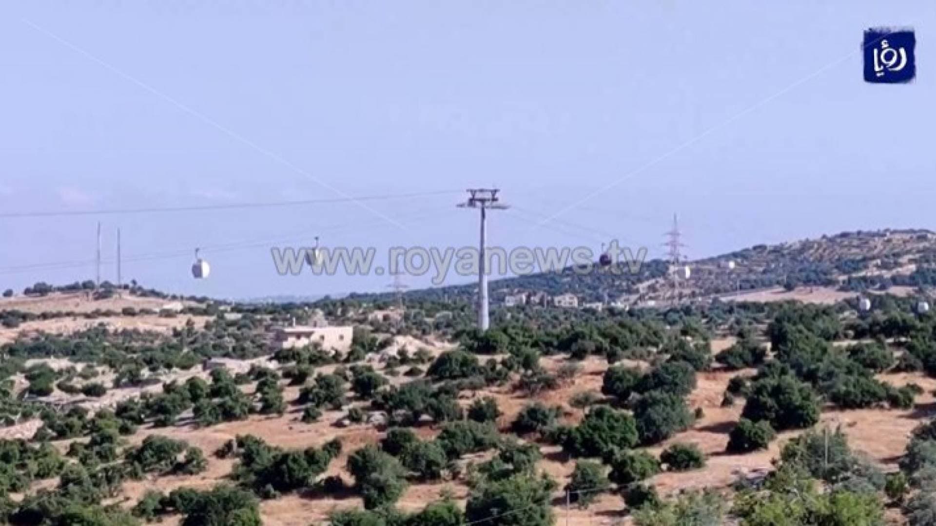 فرص استثمارية في تلفريك عجلون