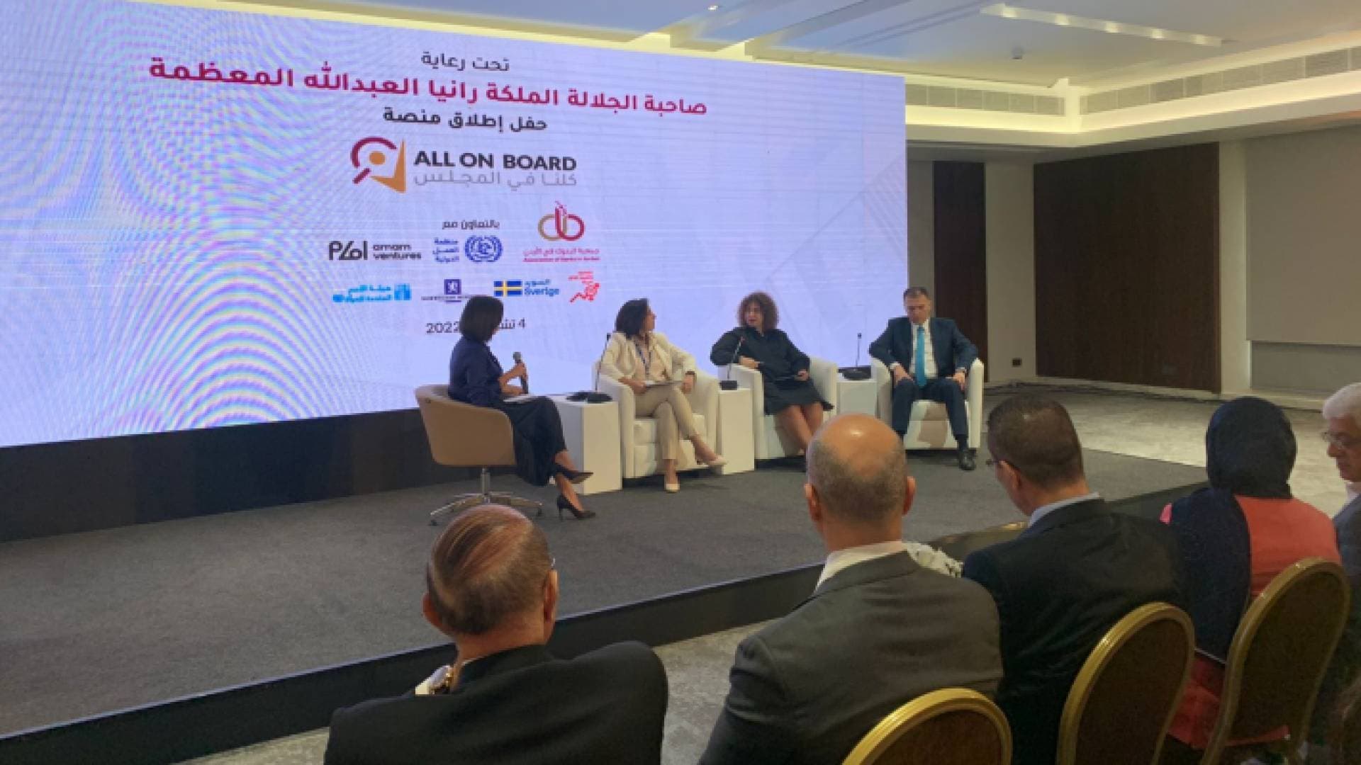 جمعية البنوك تطلق منصة لدعم المرأة في القطاع الخاص