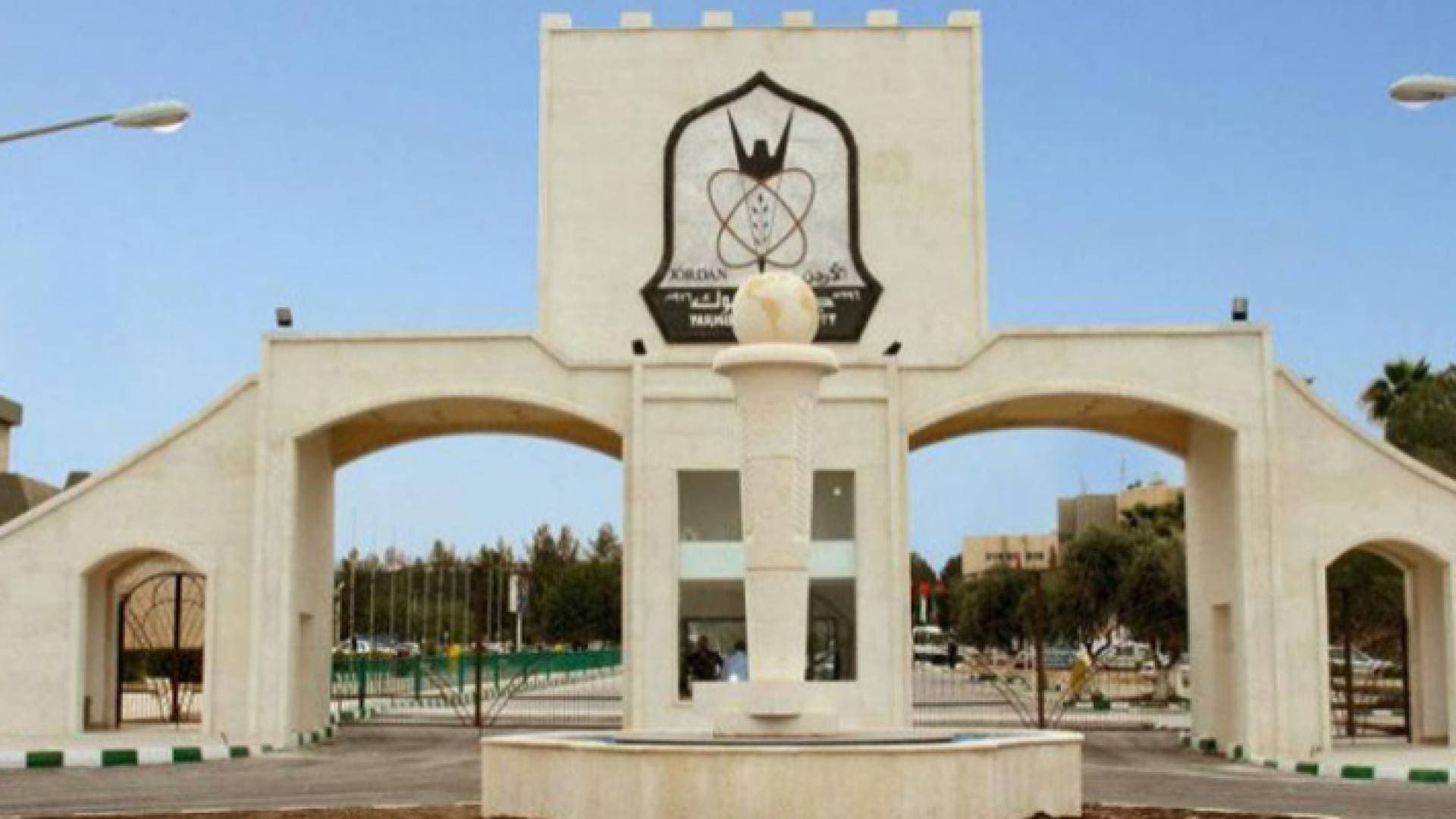 توضيح من وزارة الصحة بشأن قبول طلبة طب في "اليرموك"