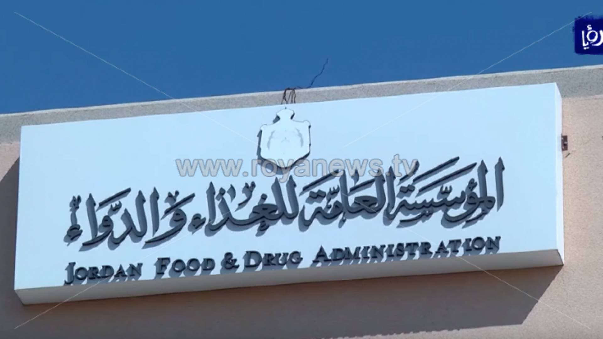 الغذاء والدواء: التوقف عن إجازة أي منتج غذائي يحتوي مادة ثاني أكسيد التيتانيوم
