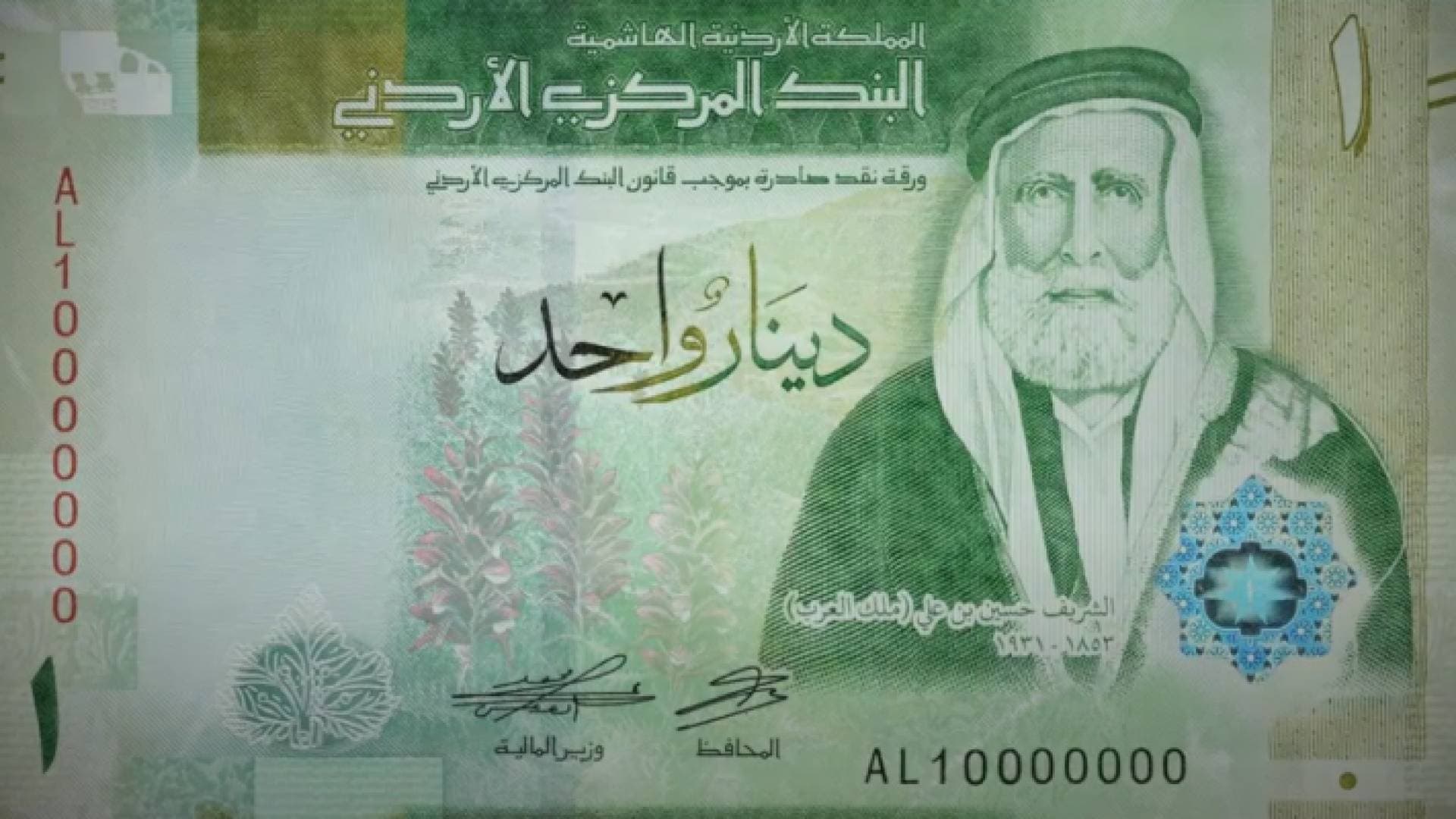 "البنك المركزي" يعلن طرح الإصدار الخامس من الدينار