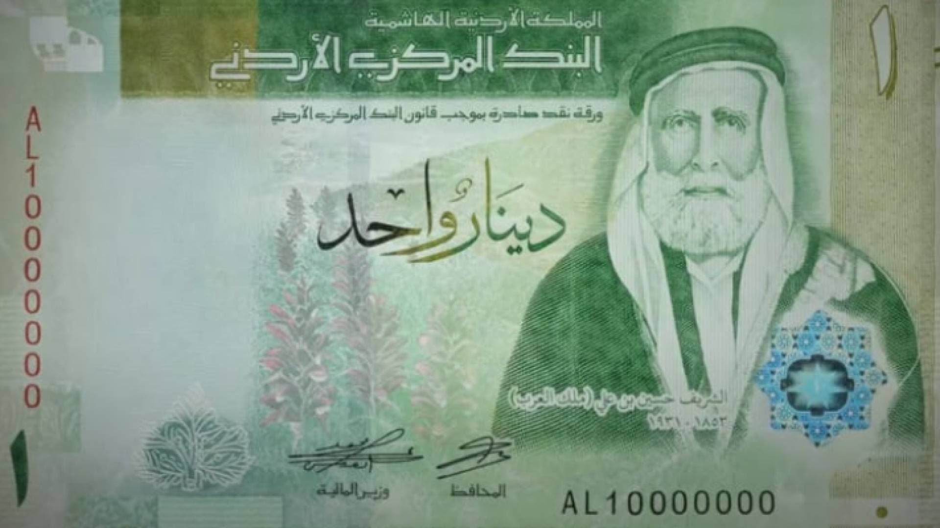 ما مصير النسخة القديمة من الدينار الأردني؟ البنك المركزي يوضح