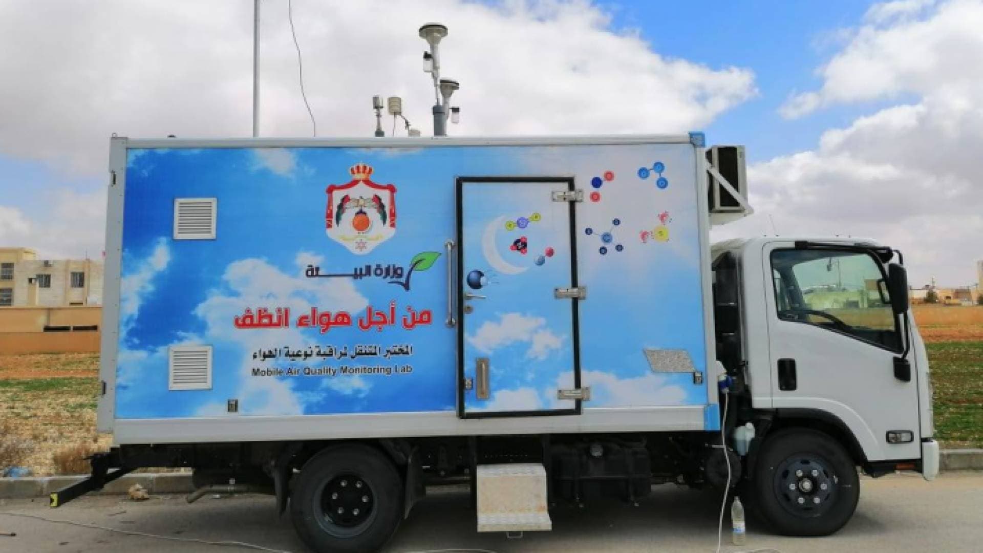 توجه حكومي لزيادة عدد محطات مراقبة الهواء