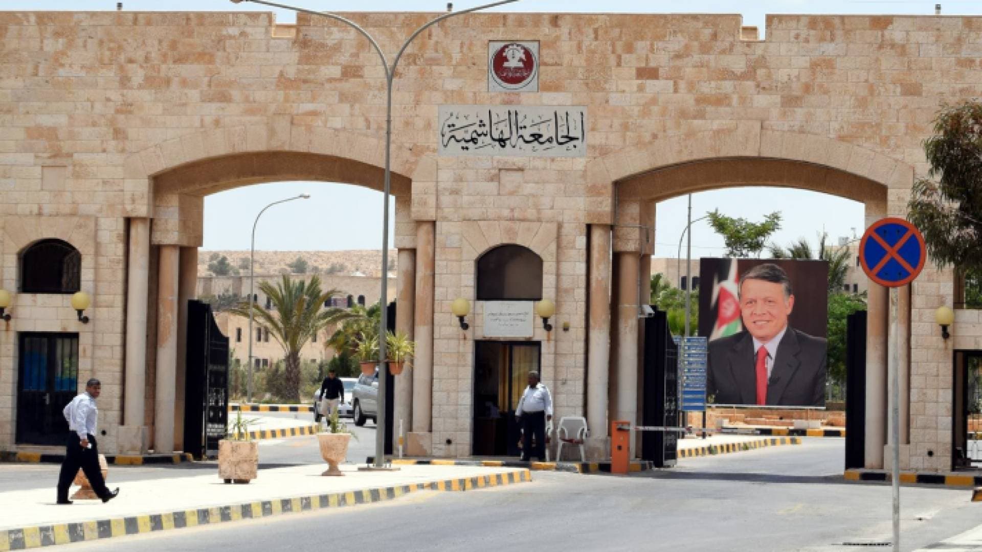 إدارة الجامعة الهاشمية: سيتم محاسبة المشاركين بـ"المشاجرة الطلابية"