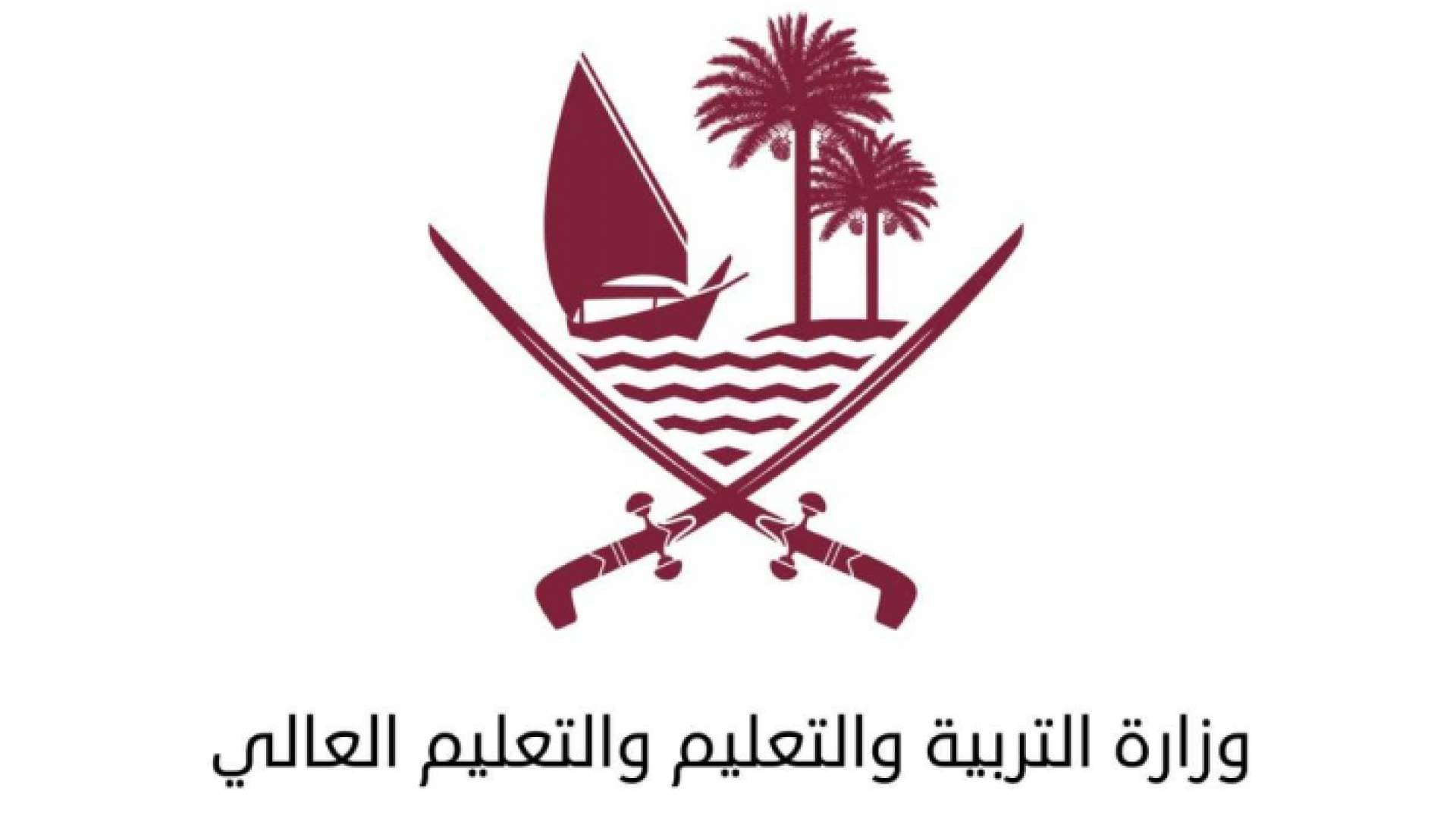 للأردنيين حصرا.. وظائف شاغرة في مدارس قطر الحكومية للعام الدراسي القادم