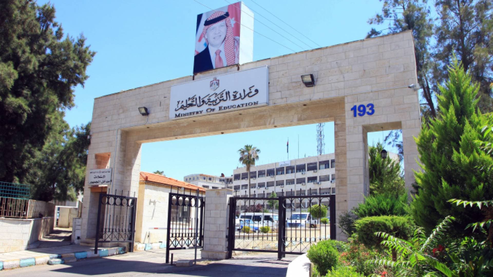 التربية تؤكد استعدادها لتطبيق الدراسة الدولية في العلوم والرياضيات