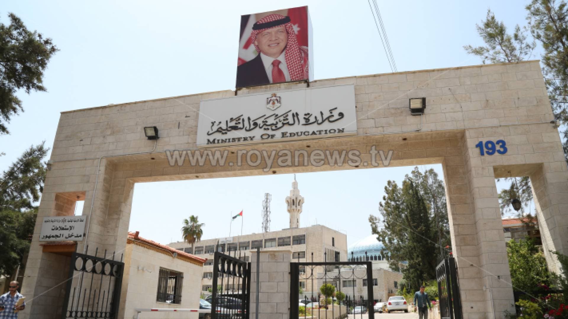 التربية توضح بخصوص رفع رسوم مدارس ورياض أطفال