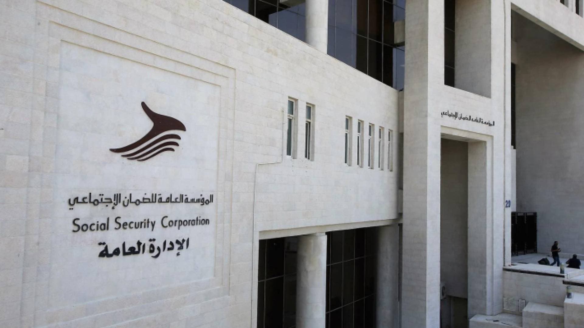 الضمان الاجتماعي: ٥٩% نسبة العمال في القطاع غير المنظم