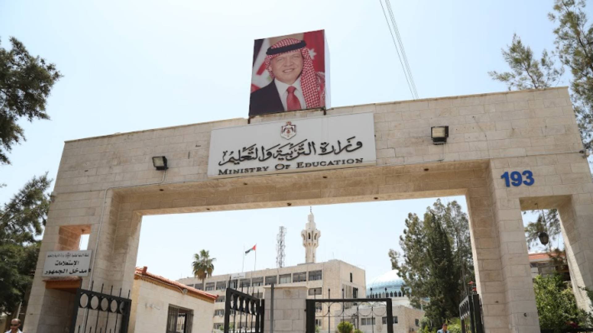التربية: نتائج التوجيهي مساء الأربعاء المقبل