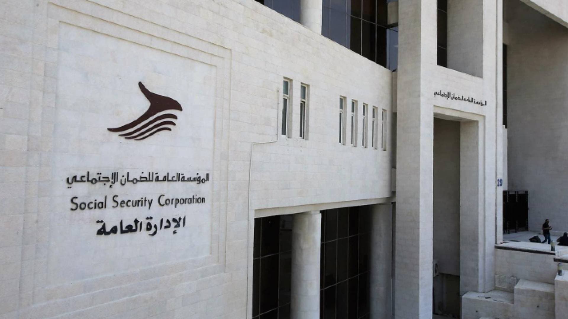 الضمان: شمول موظفي المدارس الخاصة طوال العطلة الصيفية