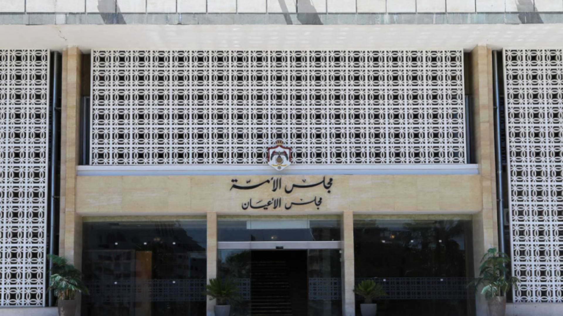 الأعيان يعيد "مشروع البيانات الشخصية" إلى لجنته الخدماتية