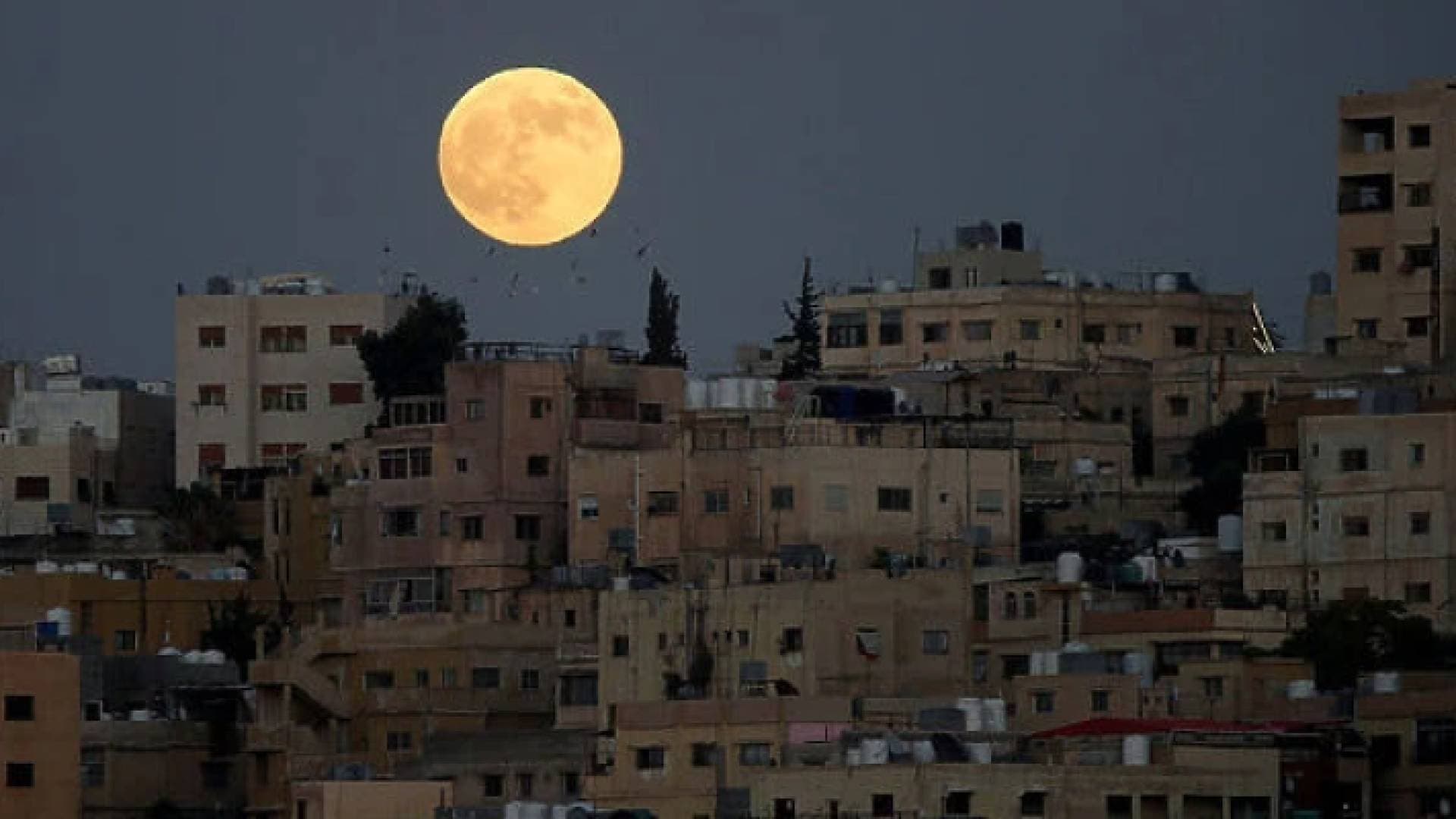 في هذا التاريخ يمكن رؤية البدر العملاق في الأردن