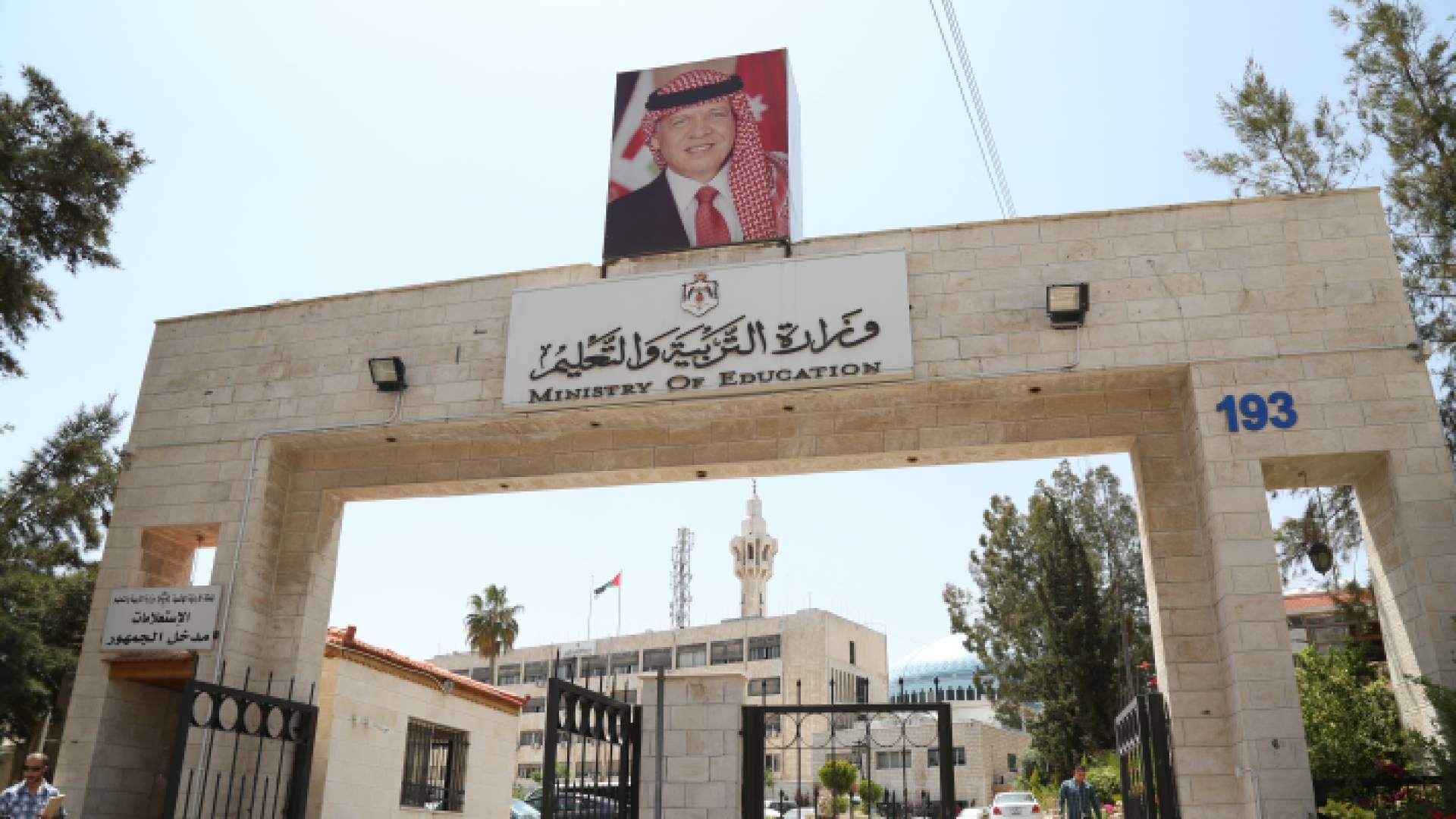 ترفيعات وإحالات واسعة على التقاعد في التربية - أسماء