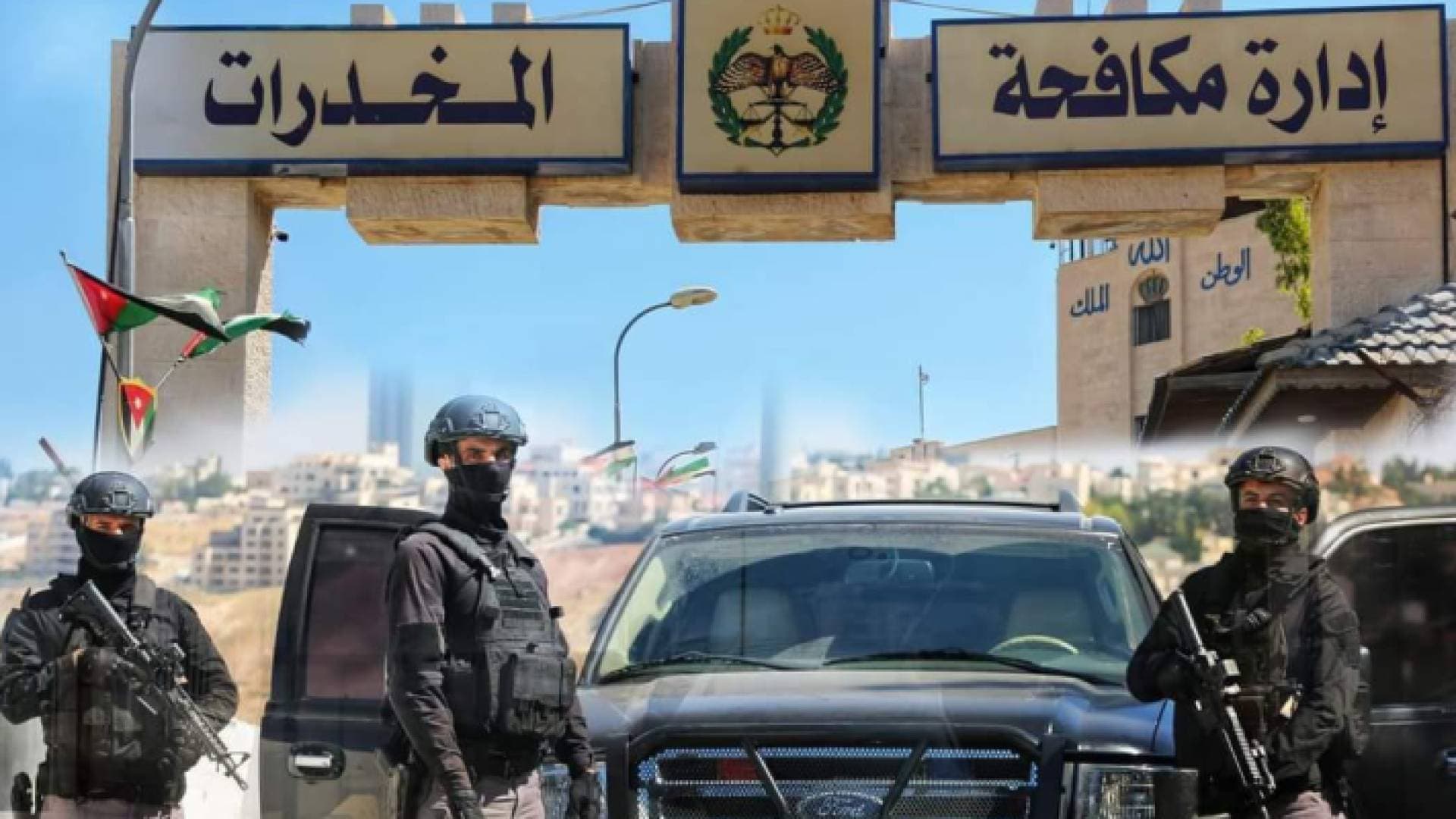 الأمن ينشر صور وأسماء أخطر المطلوبين المرتبطين بقضايا مخدرات