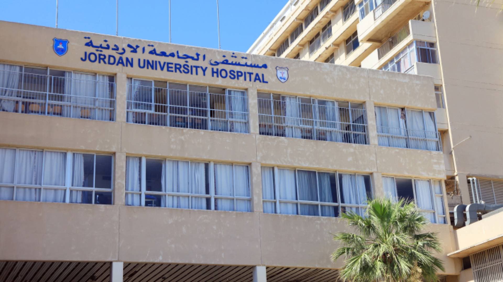 اتفاقية لاستقبال حالات إصابات العمل في مستشفى الجامعة الأردنية