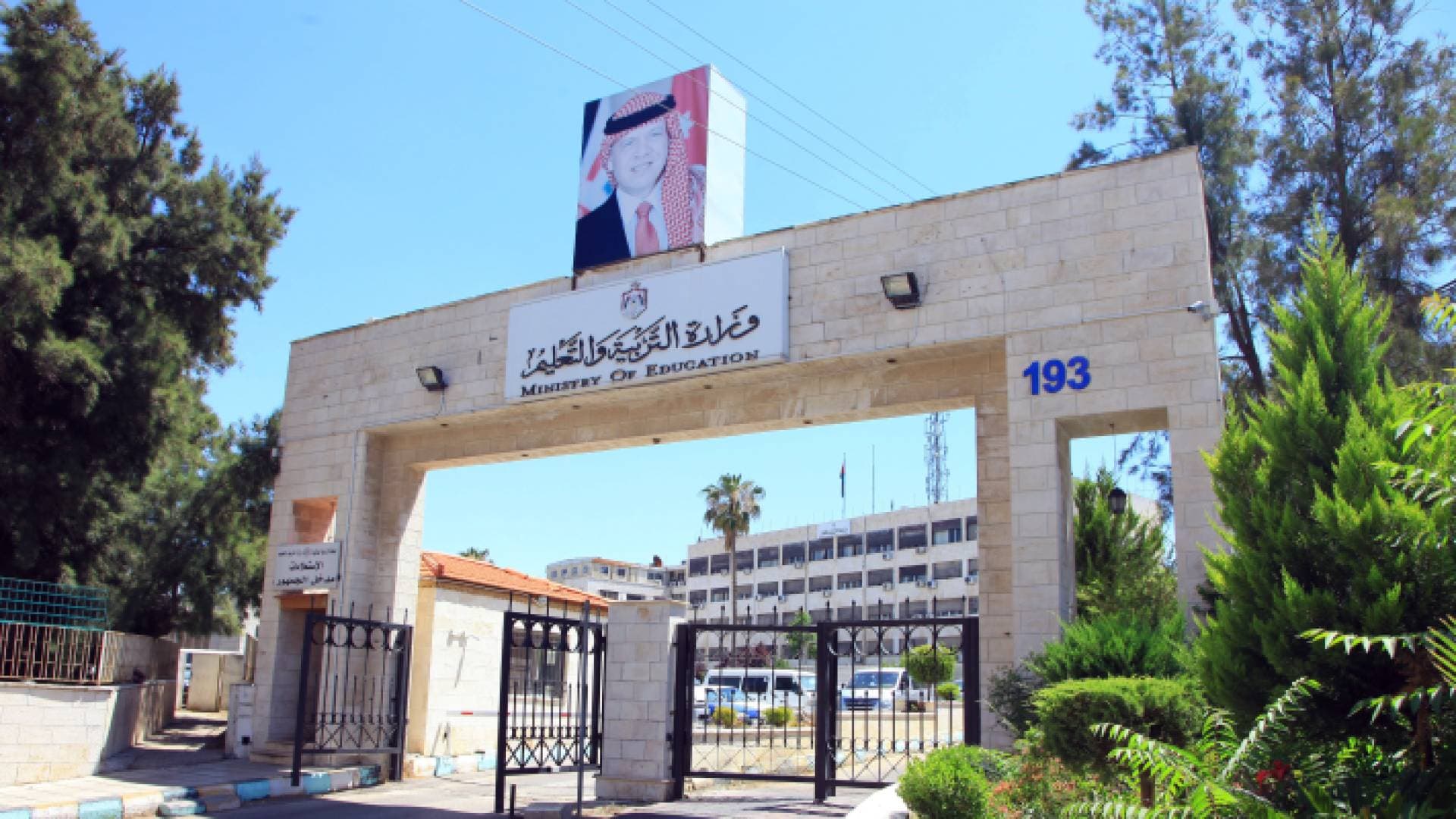 توجه حكومي لإعادة هيكلة وزارة التربية.. تفاصيل