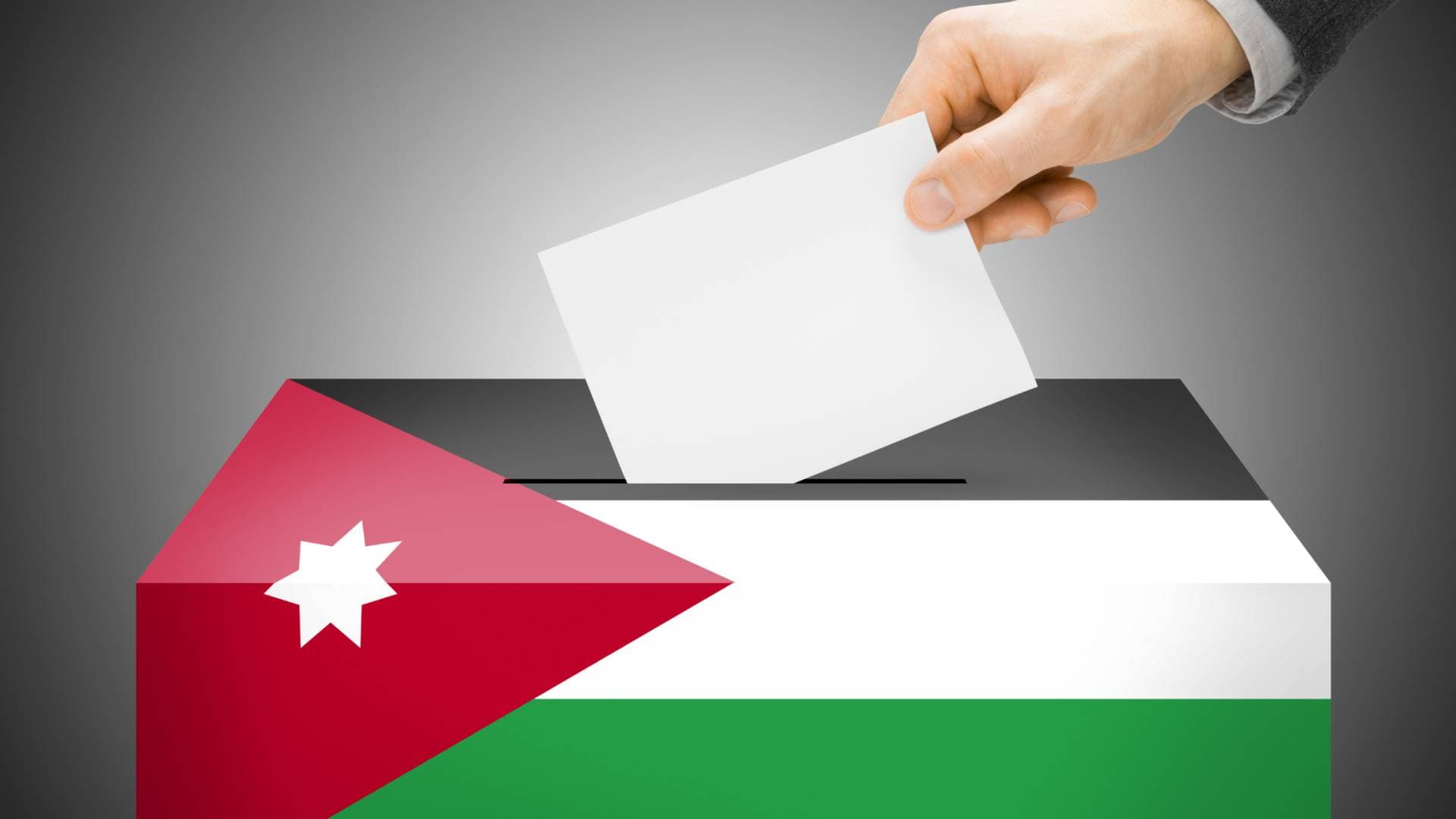 هل تعلن الحكومة يوم الانتخابات النيابية 2024 في الأردن عطلة رسمية؟