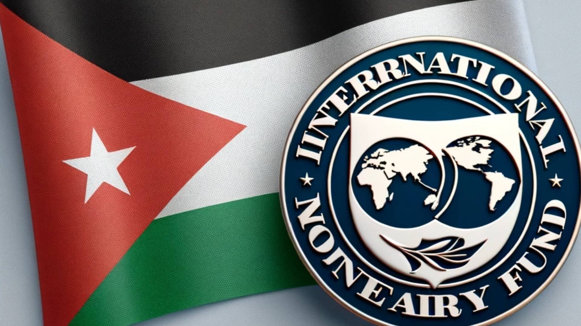 الأردن و"النقد الدولي" يتفقان على مراجعة تسهيل الصندوق الممدد يتيح 131 مليون دولار
