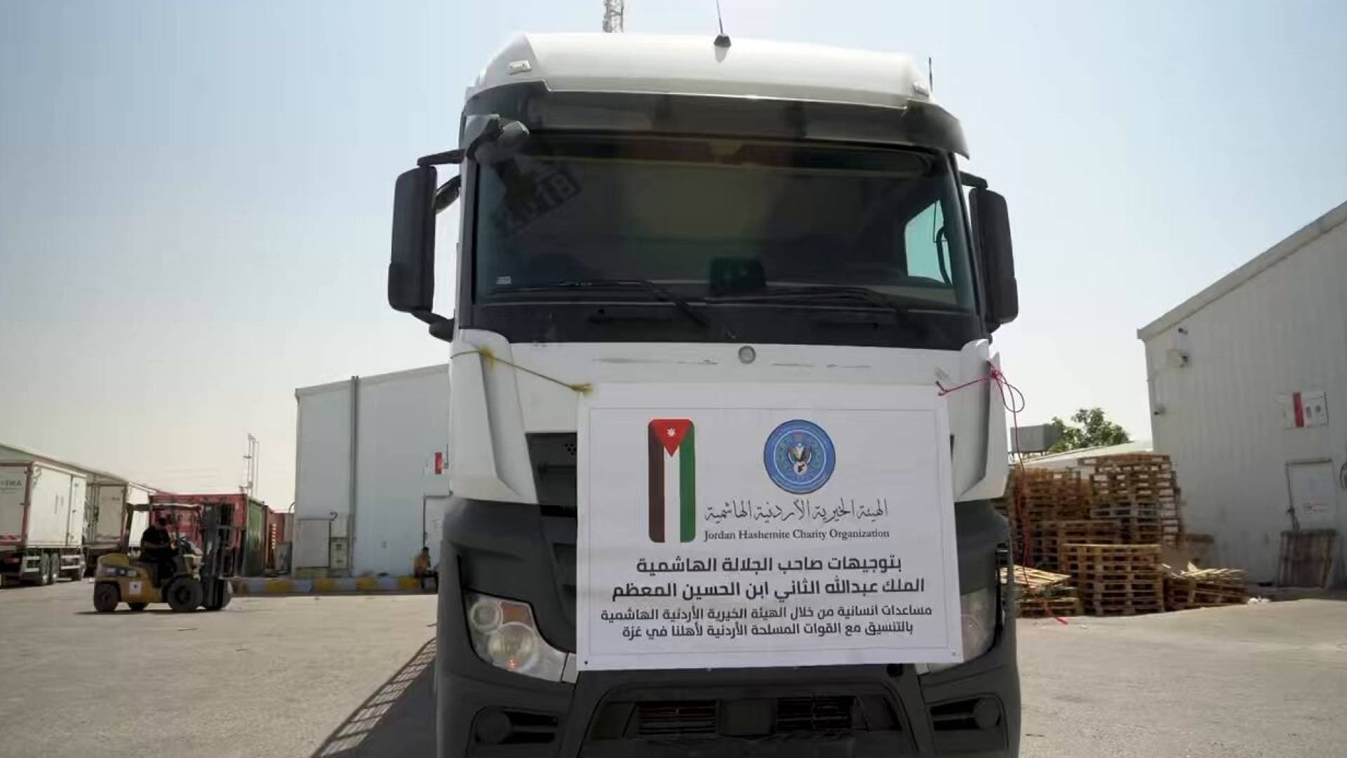 الهيئة الخيرية الهاشمية: وصول قافلة المساعدات الأردنية إلى شمال قطاع غزة