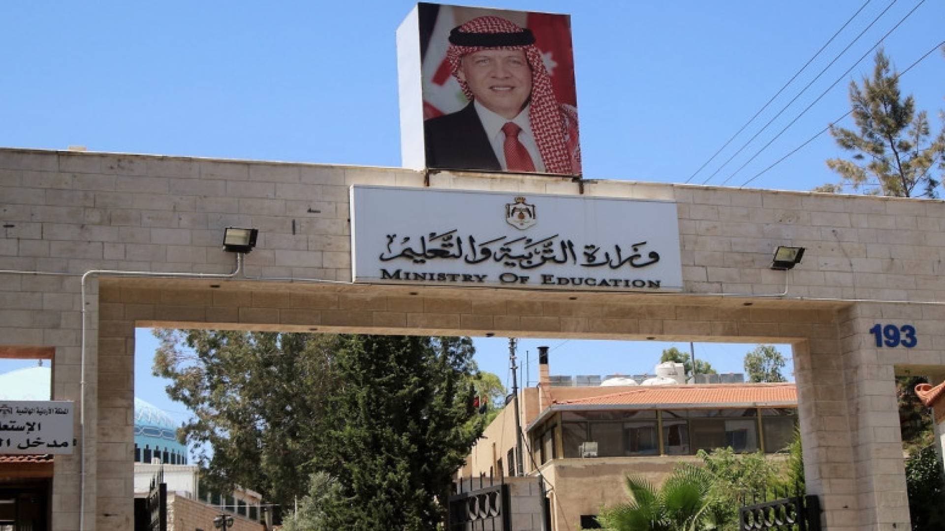 قرار من وزارة التربية والتعليم بشأن الرحلات والزيارات المدرسية
