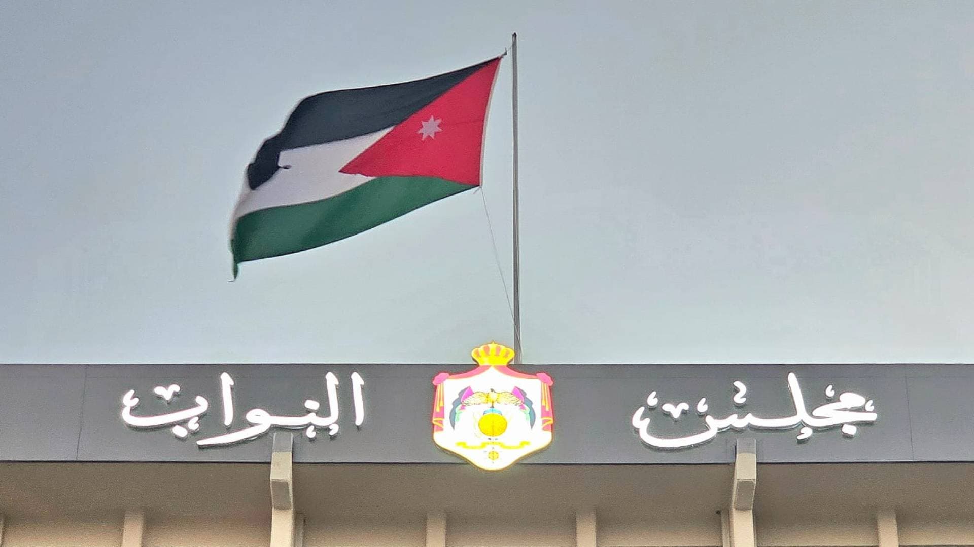 "الطاقة النيابية" تناقش الأحد مشروع قانون الكهرباء العام لسنة 2025
