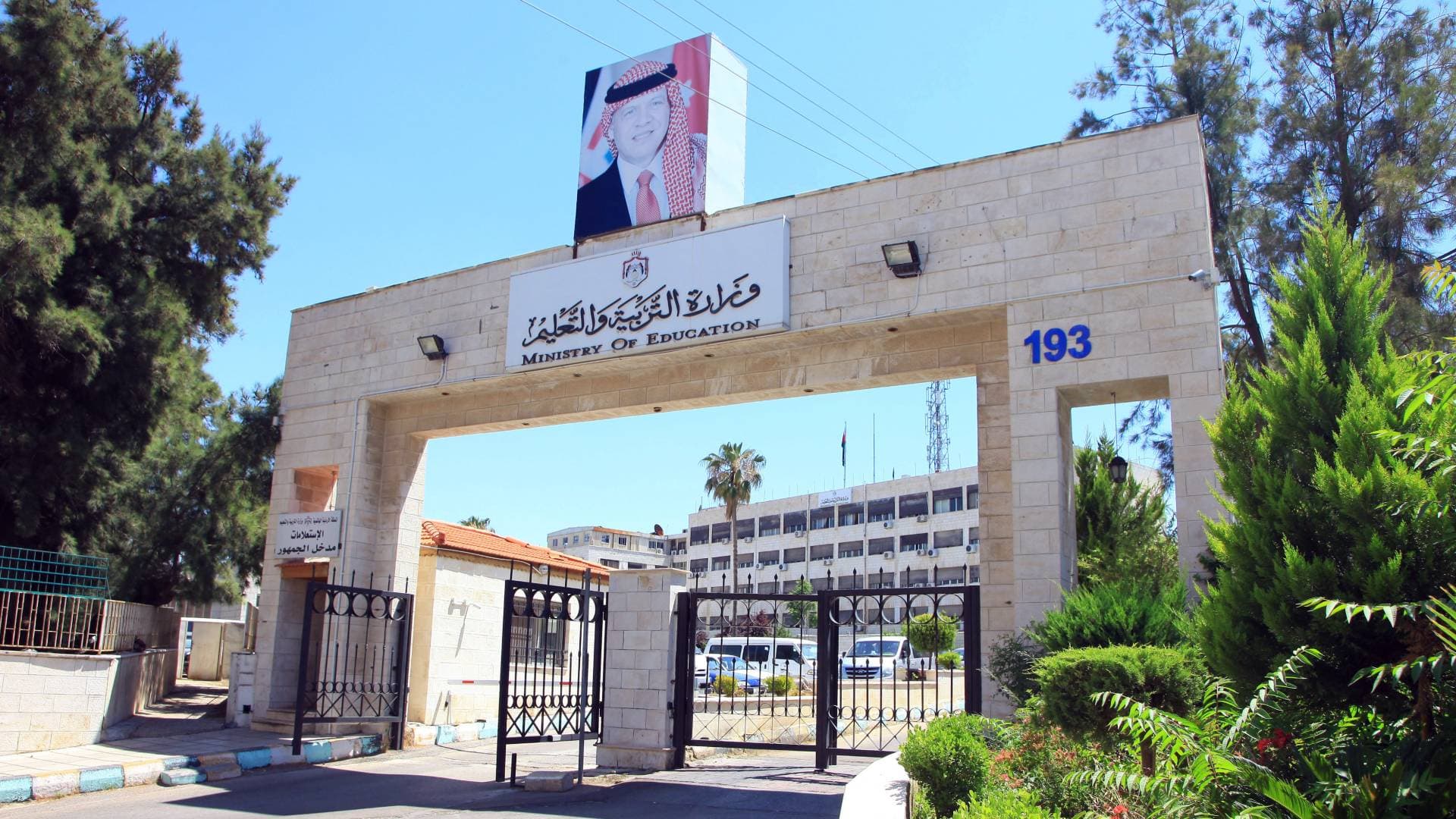 "التربية والتعليم": عقد الامتحانات الوزارية لطلبة الصف الحادي عشر لهذا العام ورقيا