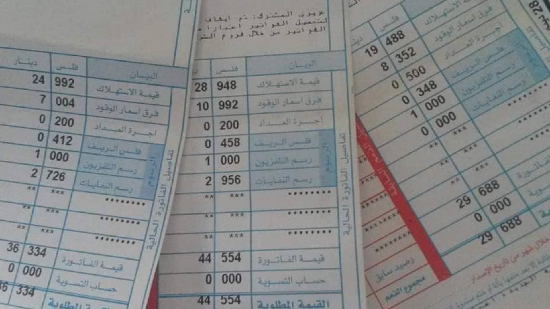 تنظيم الطاقة والمعادن: تعرفة بند فرق أسعار الوقود بقيمة الصفر لشهر حزيران 2025