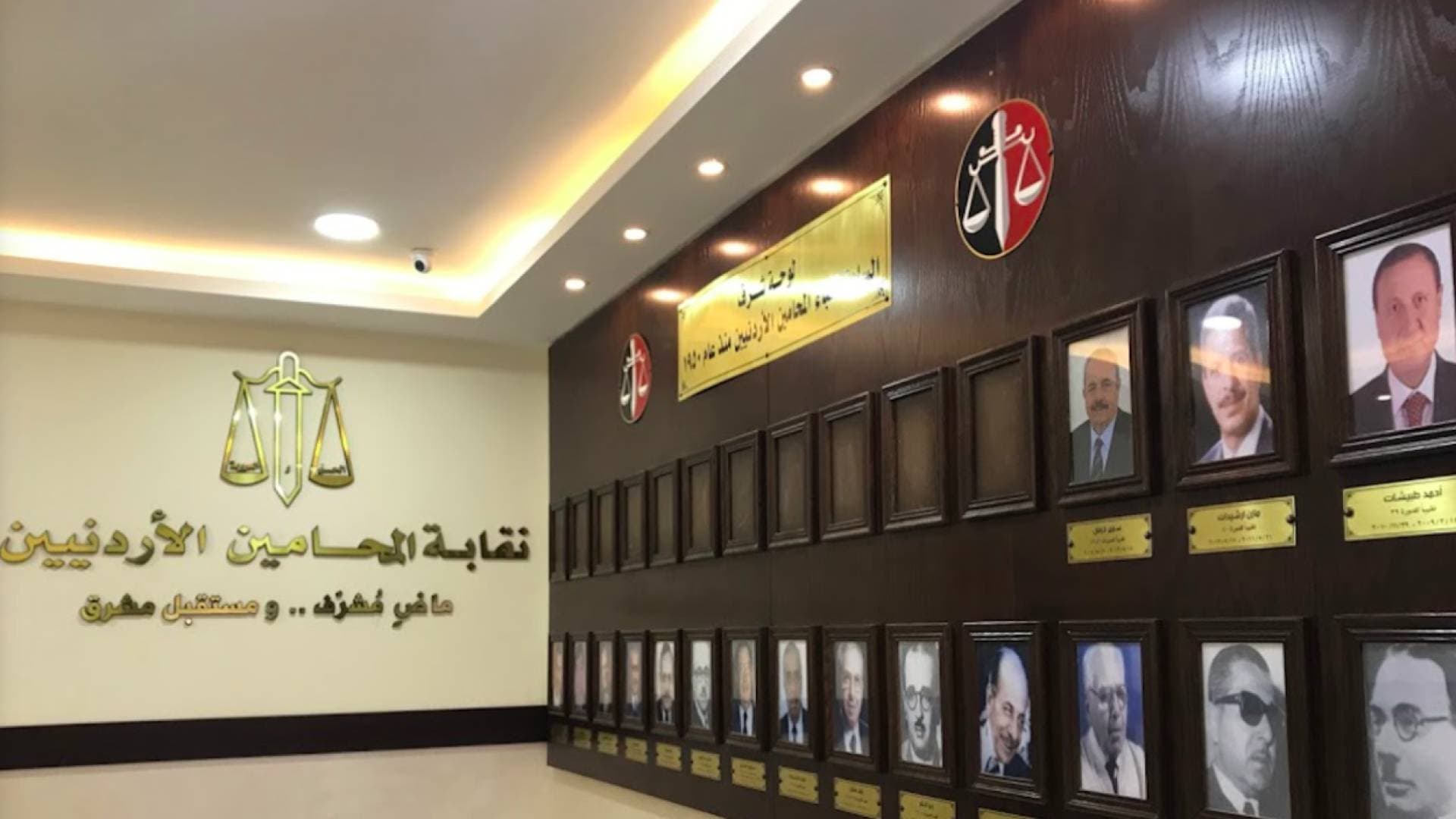 تعرف إلى النتائج النهائية لانتخابات نقابة المحامين الأردنيين