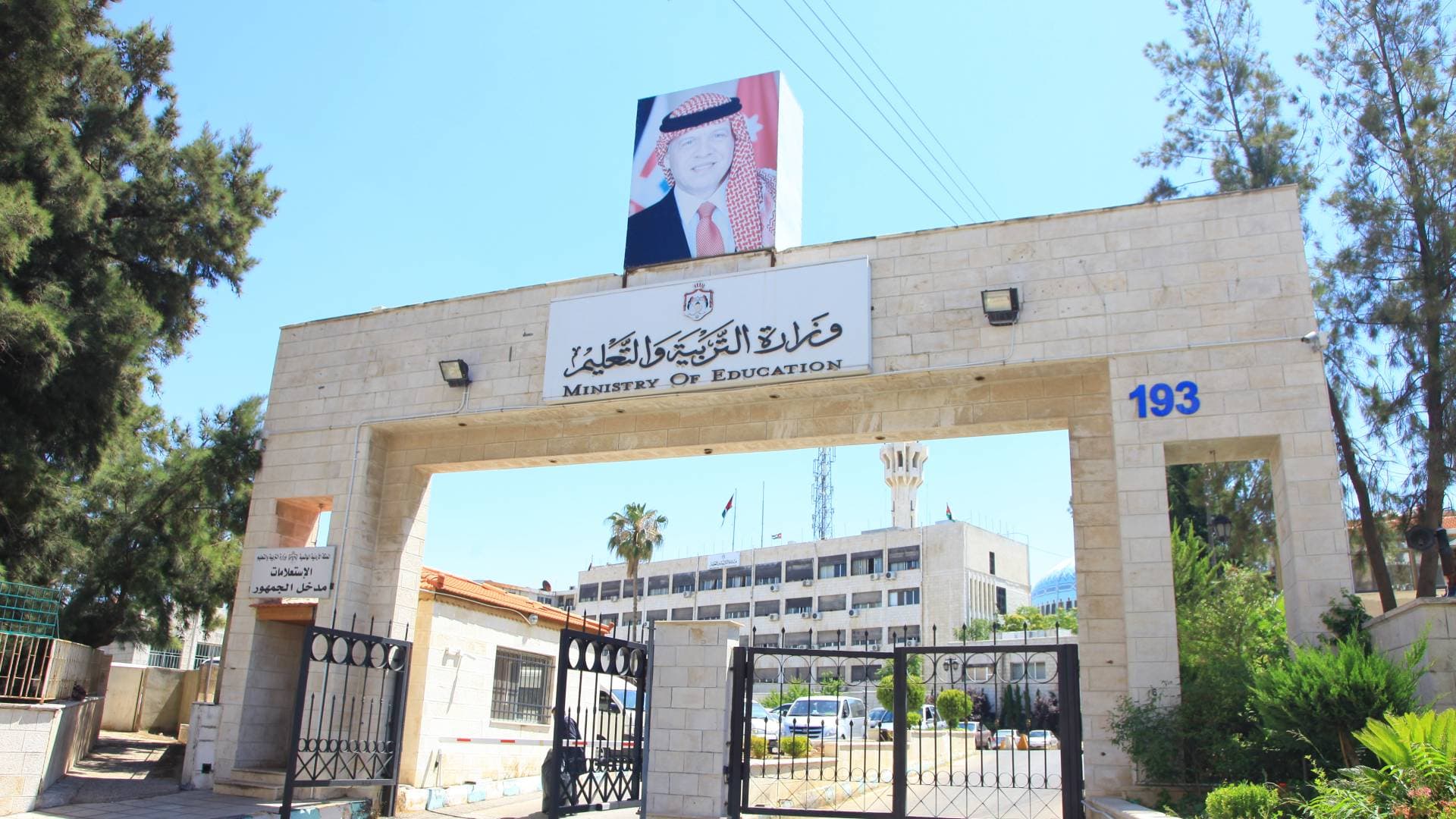 بدء العطلة الصيفية لطلبة المدارس الحكومية والخاصة في الأردن الأربعاء