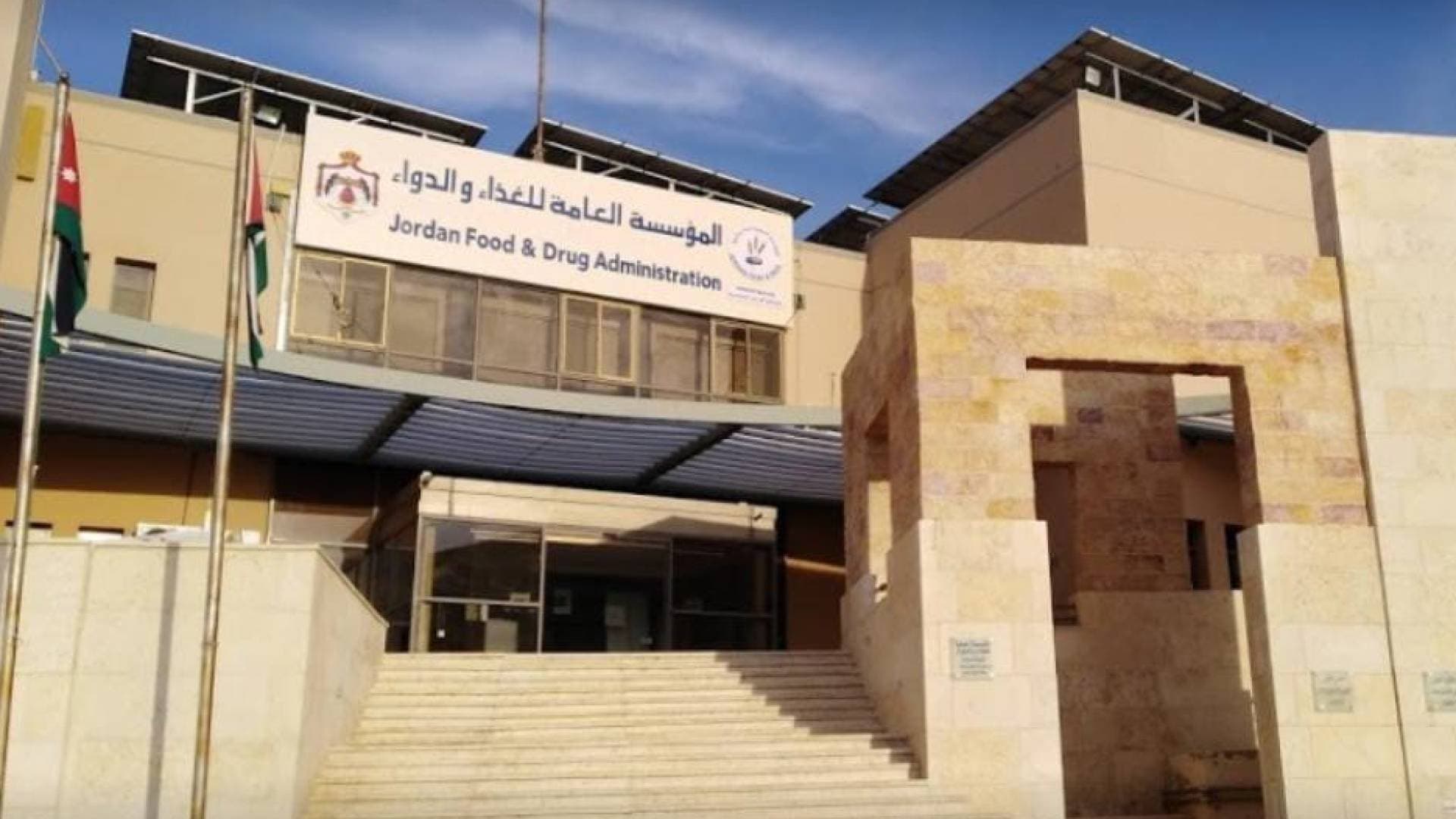 توضيح من الغذاء والدواء بشأن الرقابة على منشآت المشروبات الكحولية