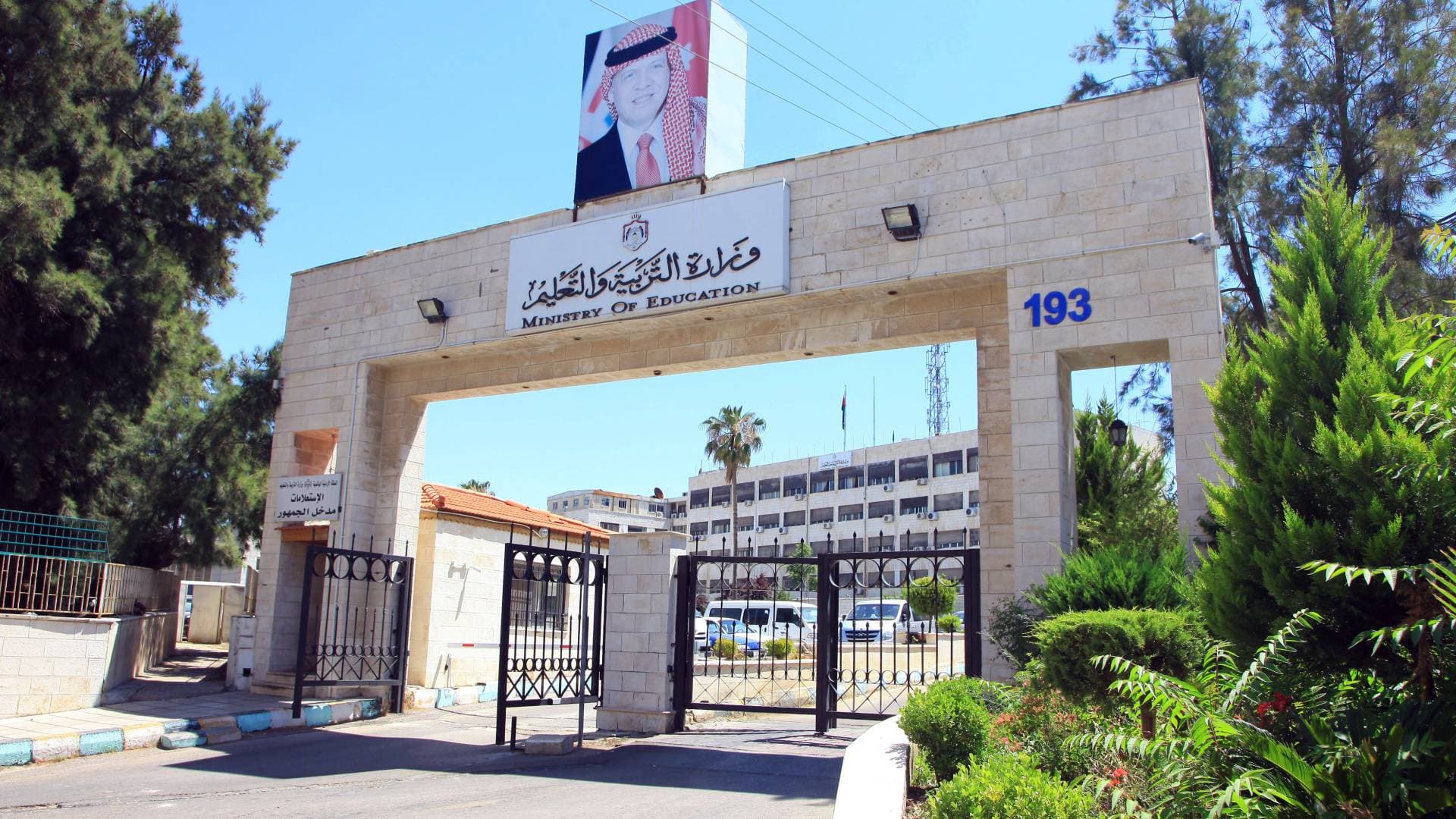 التربية تدعو مرشحين لغايات إجراء مقابلات شخصية