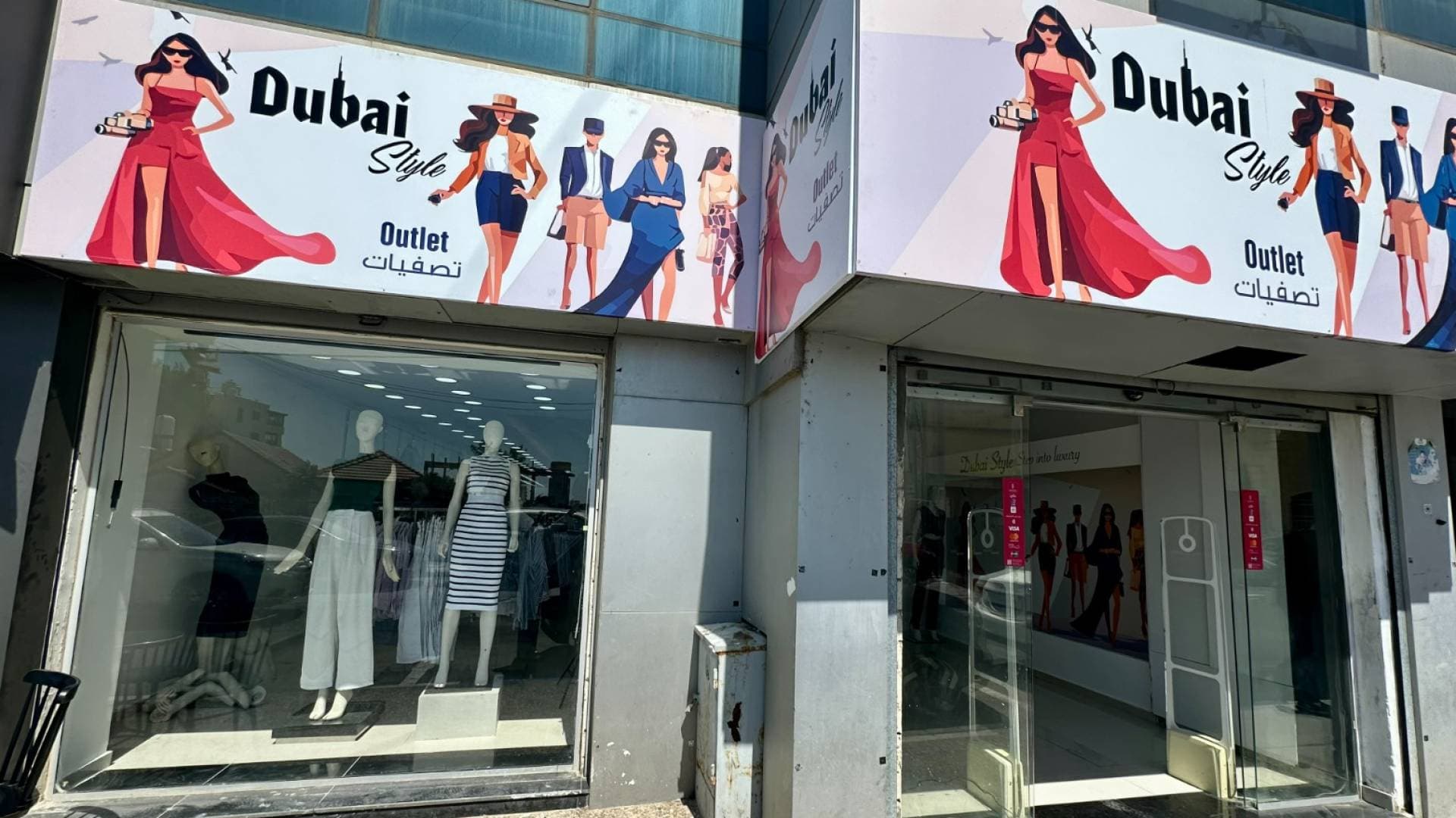 أسواق الملابس في فلسطين تتكيف مع الظروف الاقتصادية الصعبة
