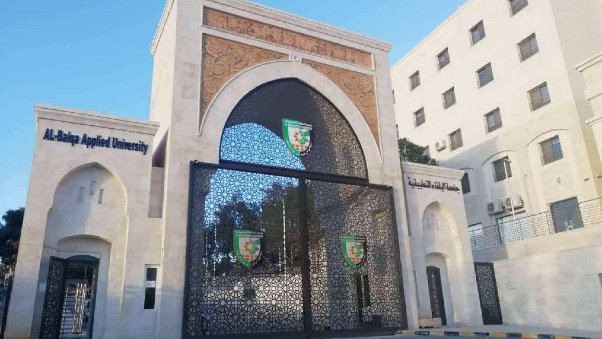 جامعة البلقاء التطبيقية تطلق برنامج بكالوريوس في تكنولوجيا الأشعة الطبية