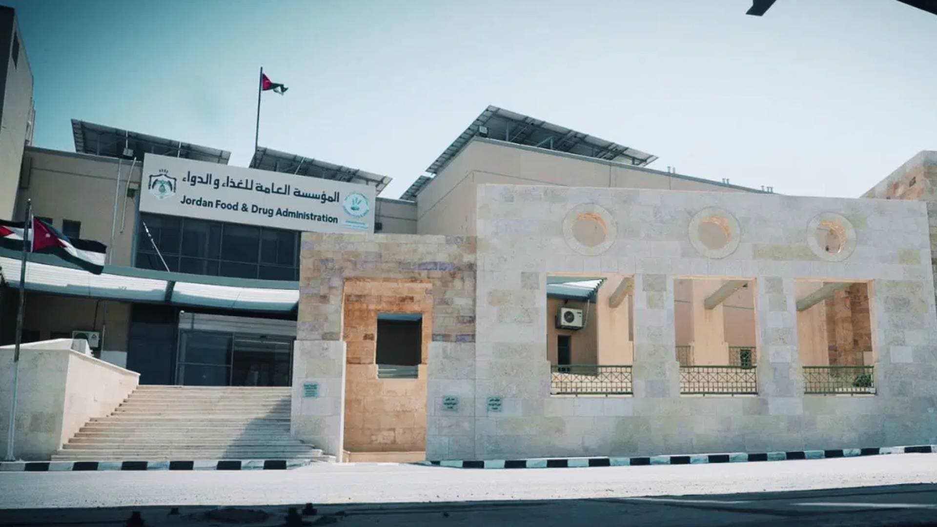 تعيين الدكتورة رنا عبيدات مديرا عاما للمؤسسة العامة للغذاء والدواء وإحالة مهيدات إلى التقاعد