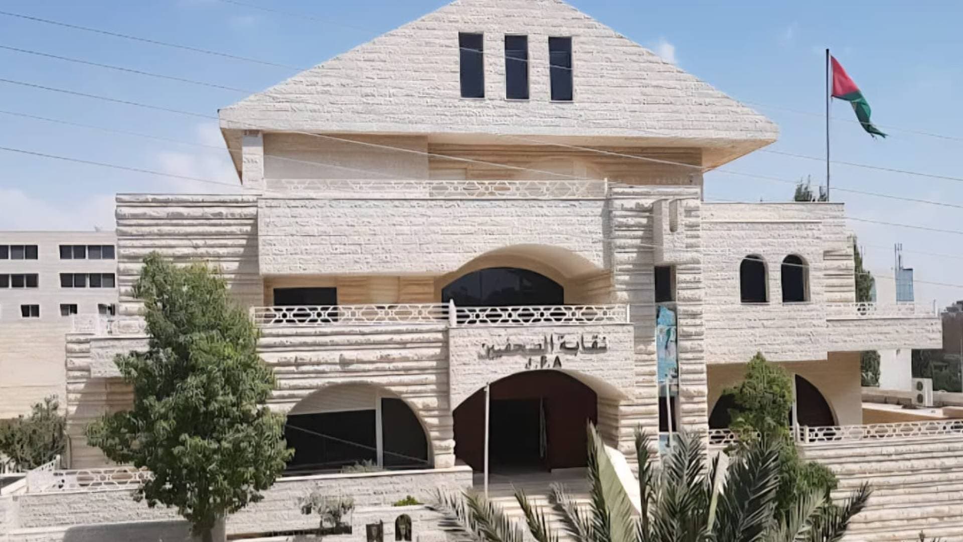 نقابة الصحفيين تدين حملات التشويه وتؤكد دعمها الكامل للسياسات الأردنية تجاه غزة وفلسطين