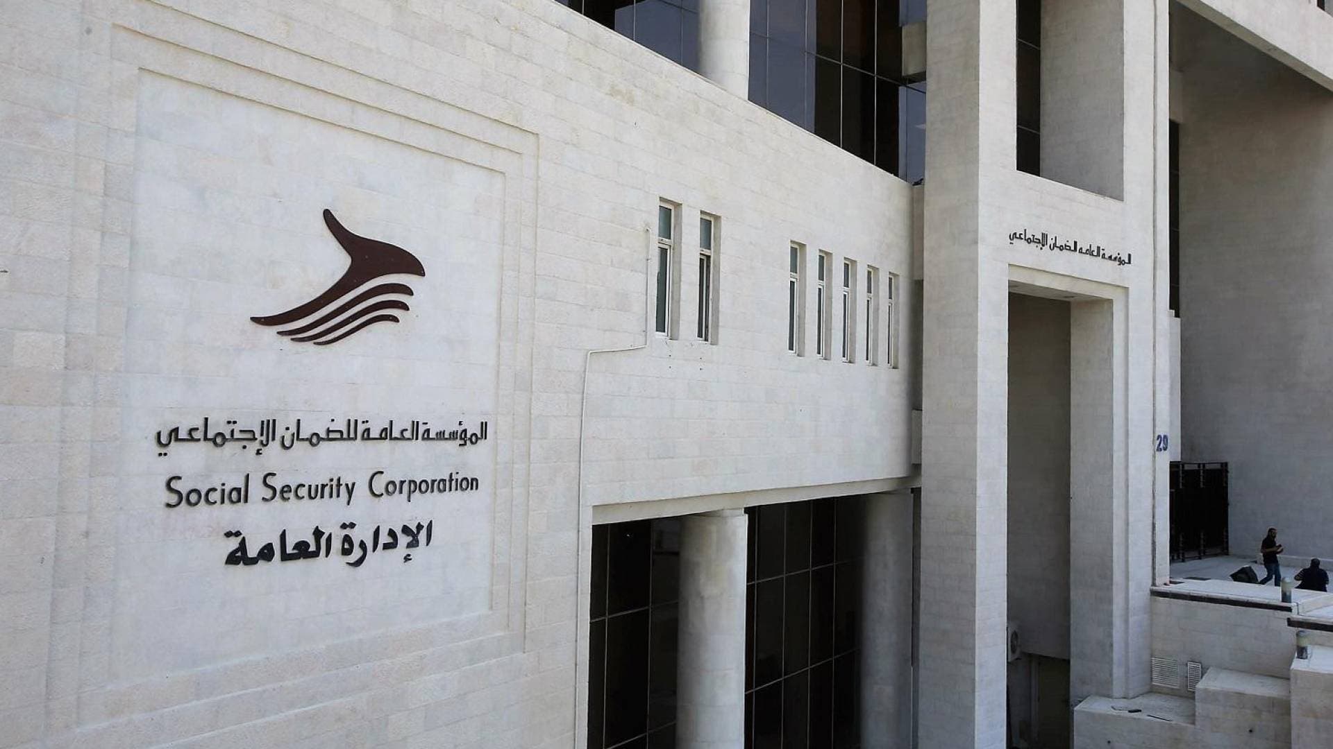 الضمان: الدراسة الاكتوارية في مراحلها النهائية وأي تعديلات على القانون ستعتمد على نتائجها